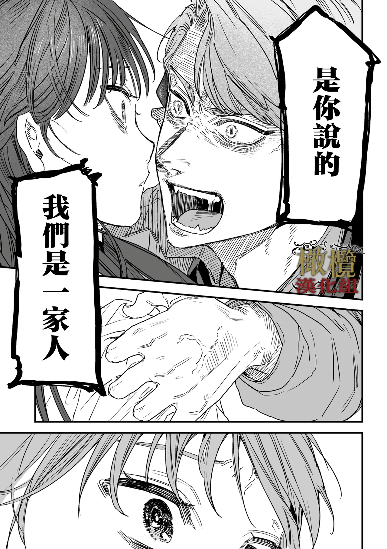 [ oni hen kaxtu tu xe]dog eat dog era THE BOOK ～ mazyo no genzai to moyoosi hazi no dorei tati~03-06｜dog eat dog era THE BOOK ～魔女的原罪与凌虐的奴隶们～03-06话[中文] [橄榄汉化组] imagen número 110