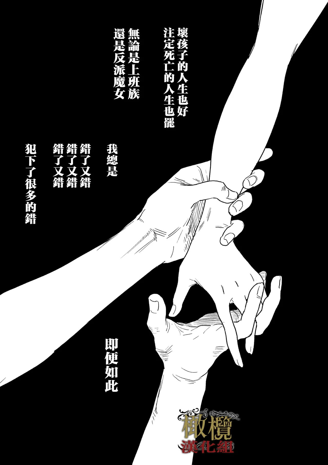 [ oni hen kaxtu tu xe]dog eat dog era THE BOOK ～ mazyo no genzai to moyoosi hazi no dorei tati~03-06｜dog eat dog era THE BOOK ～魔女的原罪与凌虐的奴隶们～03-06话[中文] [橄榄汉化组] imagen número 112