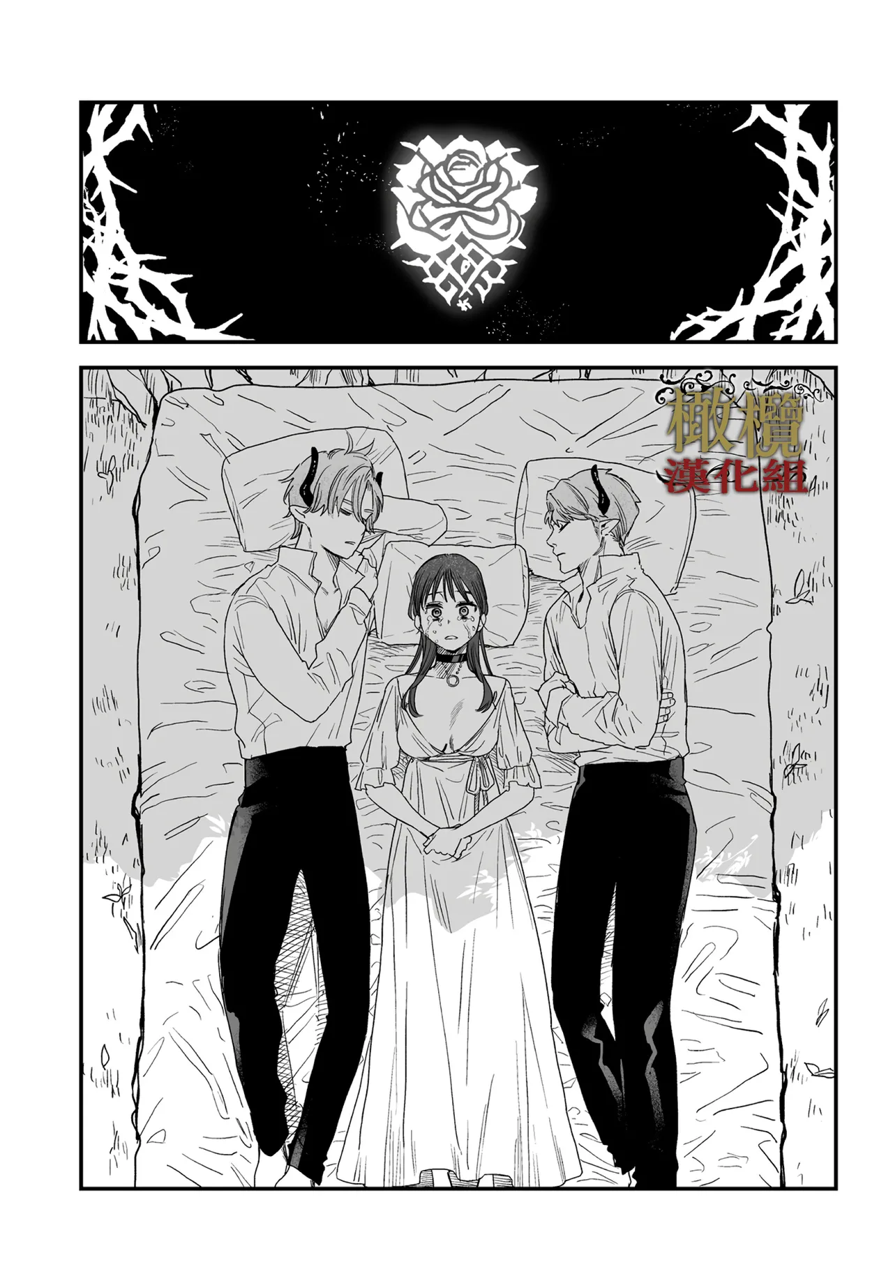 [ oni hen kaxtu tu xe]dog eat dog era THE BOOK ～ mazyo no genzai to moyoosi hazi no dorei tati~03-06｜dog eat dog era THE BOOK ～魔女的原罪与凌虐的奴隶们～03-06话[中文] [橄榄汉化组] imagen número 114