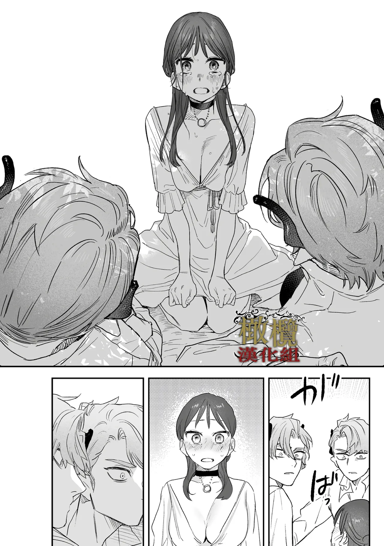 [ oni hen kaxtu tu xe]dog eat dog era THE BOOK ～ mazyo no genzai to moyoosi hazi no dorei tati~03-06｜dog eat dog era THE BOOK ～魔女的原罪与凌虐的奴隶们～03-06话[中文] [橄榄汉化组] imagen número 116