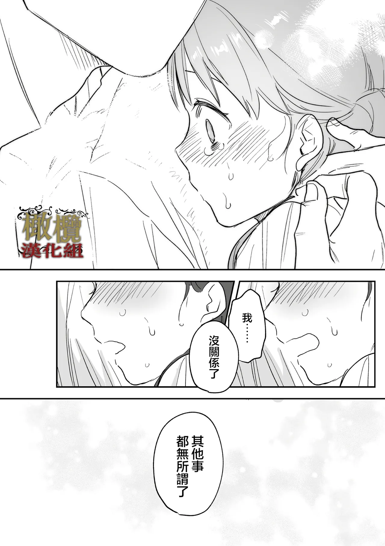 [ oni hen kaxtu tu xe]dog eat dog era THE BOOK ～ mazyo no genzai to moyoosi hazi no dorei tati~03-06｜dog eat dog era THE BOOK ～魔女的原罪与凌虐的奴隶们～03-06话[中文] [橄榄汉化组] imagen número 118