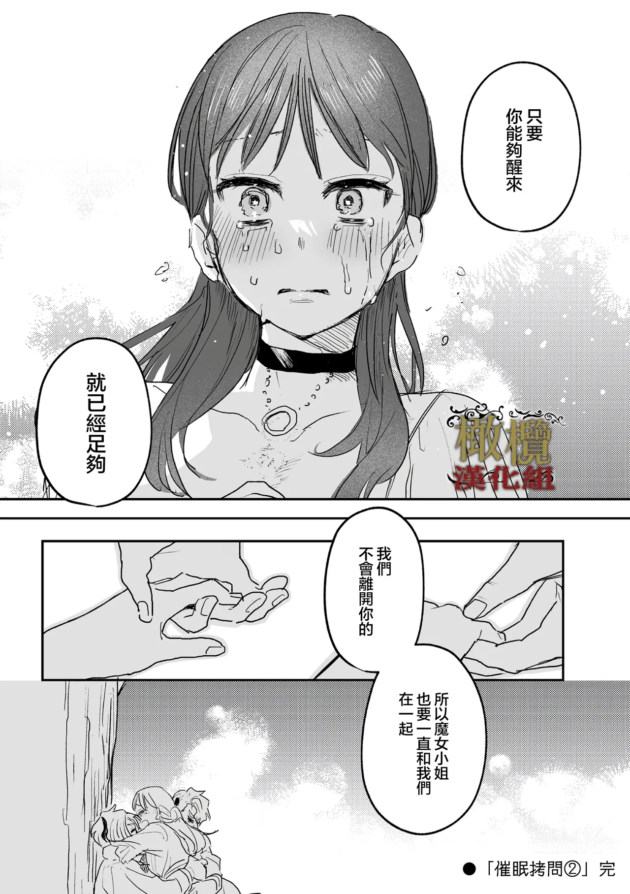 [ oni hen kaxtu tu xe]dog eat dog era THE BOOK ～ mazyo no genzai to moyoosi hazi no dorei tati~03-06｜dog eat dog era THE BOOK ～魔女的原罪与凌虐的奴隶们～03-06话[中文] [橄榄汉化组] imagen número 119