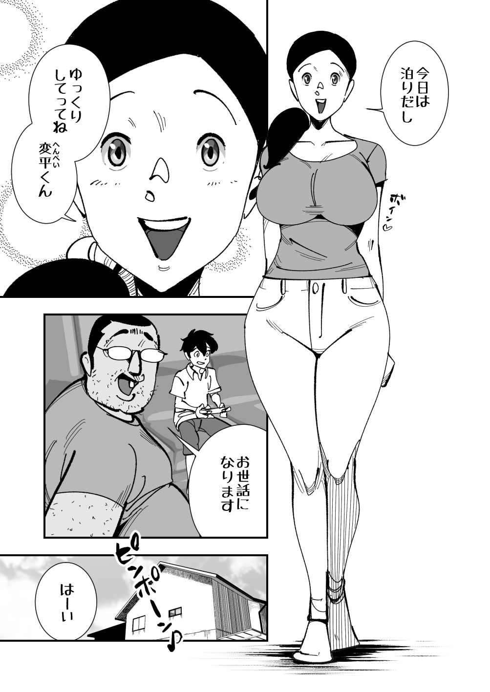 [Side no Stick] Koitsu no Kaa-chan ii Chichi Shiten na Dirudo de Mousou Paizuri Suru Sugata o Kimodebu Mushoku ni Mokugeki Sareta Kyonyuu Tsuma wa Nikubou o Kuwae Saserare Hasama Sare Buchikomarete Te Man de Ika Saresore de Shitagi ga image number 2