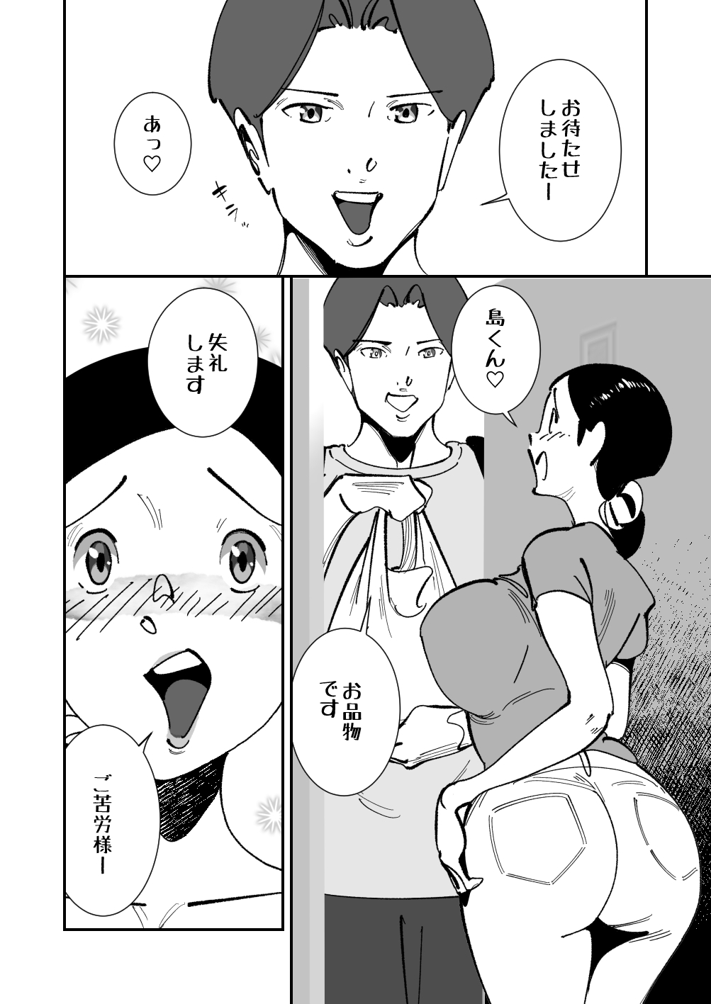 [Side no Stick] Koitsu no Kaa-chan ii Chichi Shiten na Dirudo de Mousou Paizuri Suru Sugata o Kimodebu Mushoku ni Mokugeki Sareta Kyonyuu Tsuma wa Nikubou o Kuwae Saserare Hasama Sare Buchikomarete Te Man de Ika Saresore de Shitagi ga image number 3