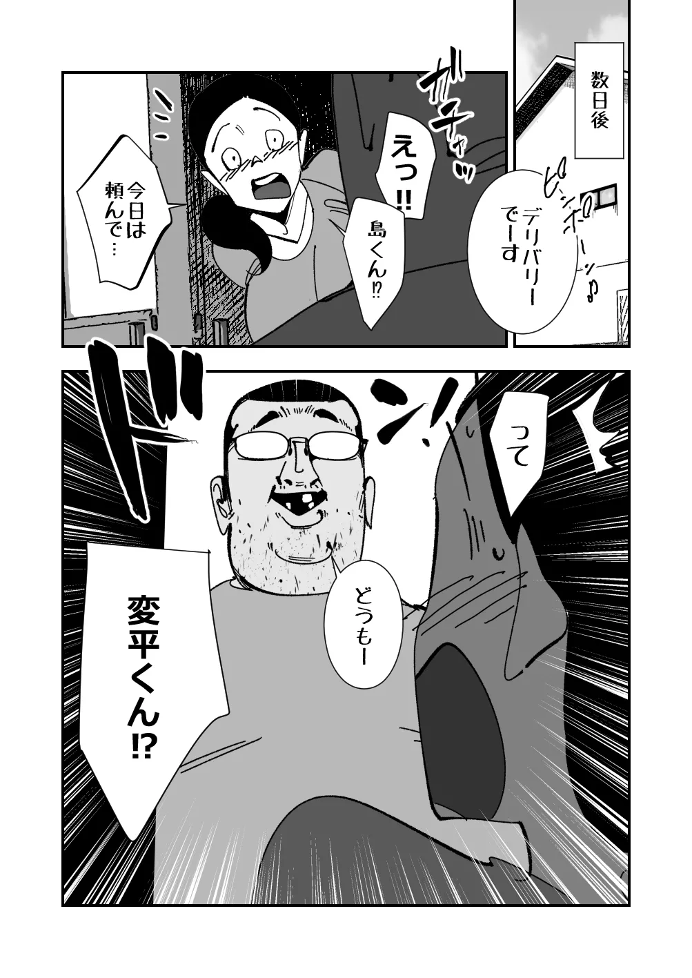 [Side no Stick] Koitsu no Kaa-chan ii Chichi Shiten na Dirudo de Mousou Paizuri Suru Sugata o Kimodebu Mushoku ni Mokugeki Sareta Kyonyuu Tsuma wa Nikubou o Kuwae Saserare Hasama Sare Buchikomarete Te Man de Ika Saresore de Shitagi ga image number 7