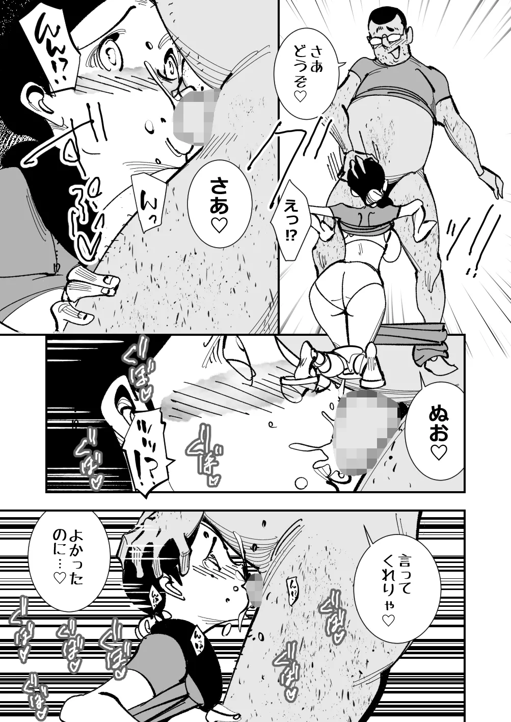 [Side no Stick] Koitsu no Kaa-chan ii Chichi Shiten na Dirudo de Mousou Paizuri Suru Sugata o Kimodebu Mushoku ni Mokugeki Sareta Kyonyuu Tsuma wa Nikubou o Kuwae Saserare Hasama Sare Buchikomarete Te Man de Ika Saresore de Shitagi ga image number 12