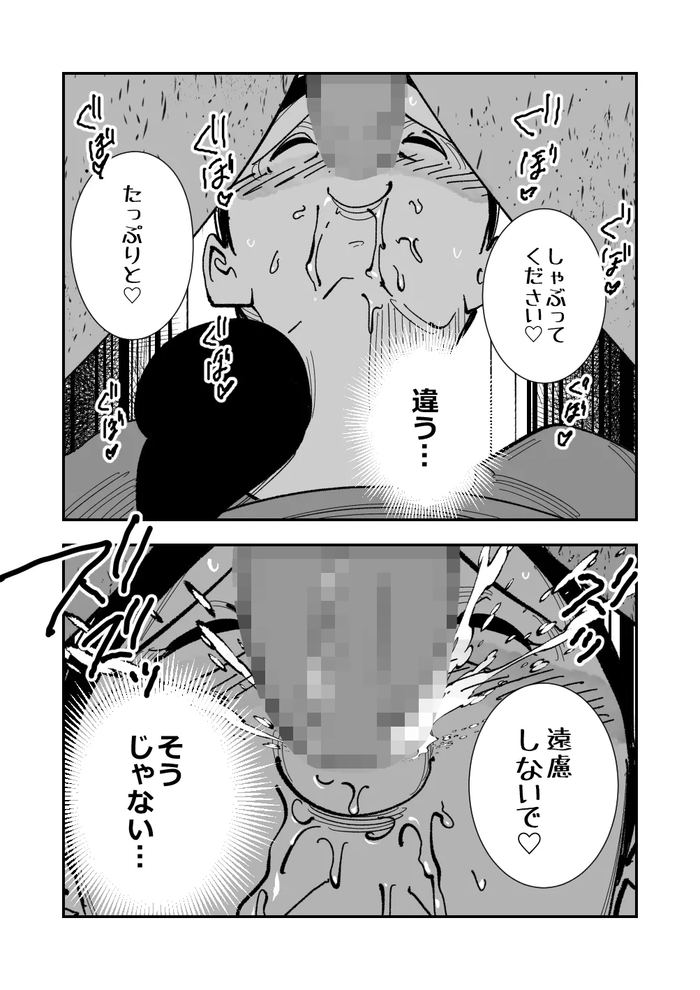 [Side no Stick] Koitsu no Kaa-chan ii Chichi Shiten na Dirudo de Mousou Paizuri Suru Sugata o Kimodebu Mushoku ni Mokugeki Sareta Kyonyuu Tsuma wa Nikubou o Kuwae Saserare Hasama Sare Buchikomarete Te Man de Ika Saresore de Shitagi ga image number 13