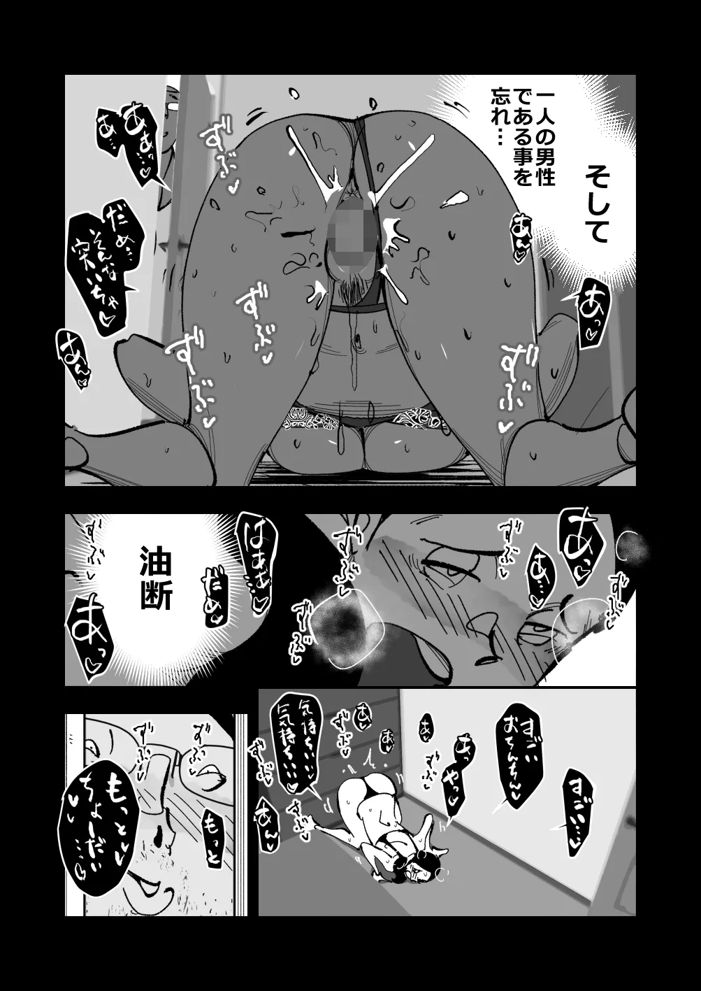 [Side no Stick] Koitsu no Kaa-chan ii Chichi Shiten na Dirudo de Mousou Paizuri Suru Sugata o Kimodebu Mushoku ni Mokugeki Sareta Kyonyuu Tsuma wa Nikubou o Kuwae Saserare Hasama Sare Buchikomarete Te Man de Ika Saresore de Shitagi ga image number 18