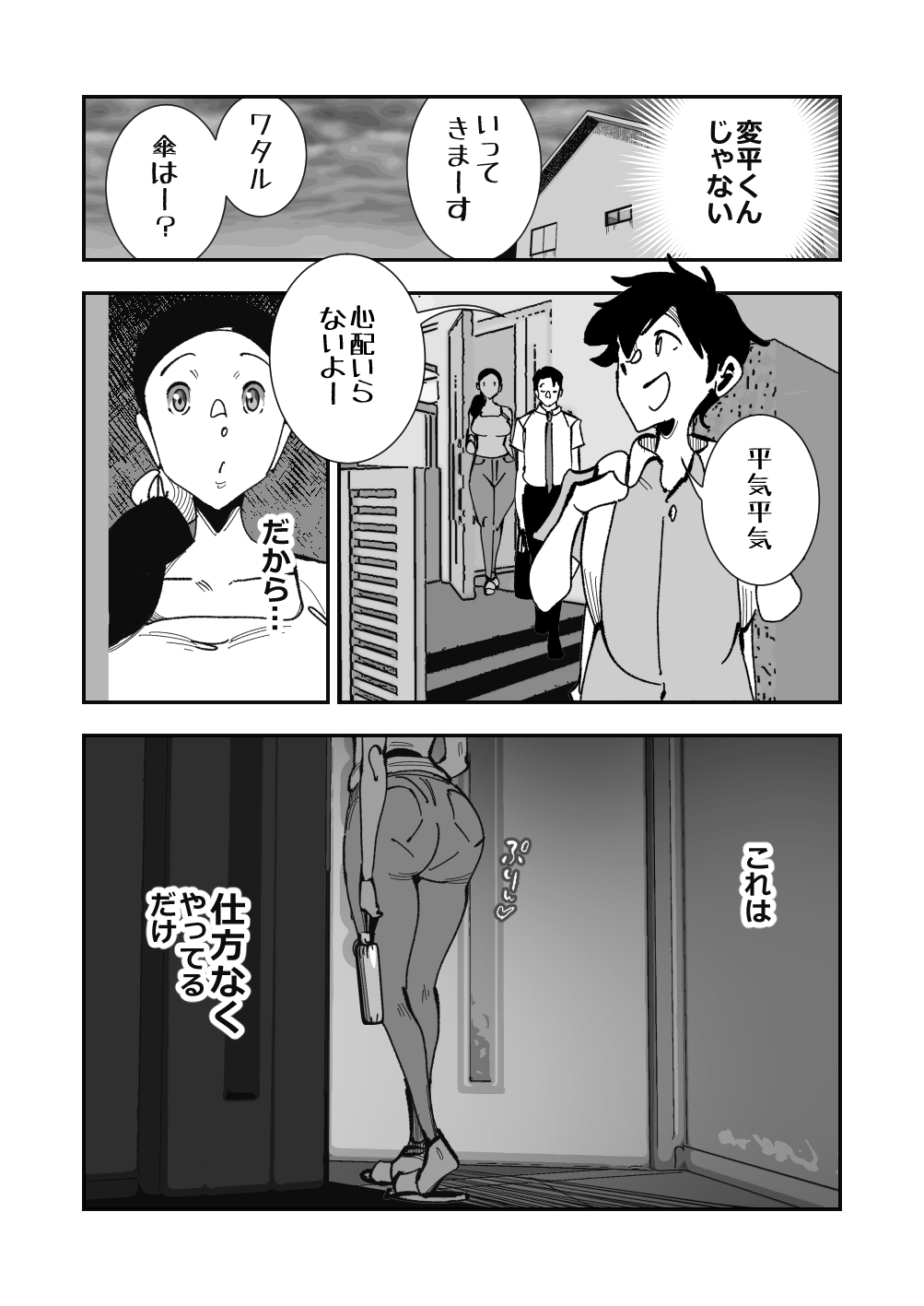 [Side no Stick] Koitsu no Kaa-chan ii Chichi Shiten na Dirudo de Mousou Paizuri Suru Sugata o Kimodebu Mushoku ni Mokugeki Sareta Kyonyuu Tsuma wa Nikubou o Kuwae Saserare Hasama Sare Buchikomarete Te Man de Ika Saresore de Shitagi ga image number 28