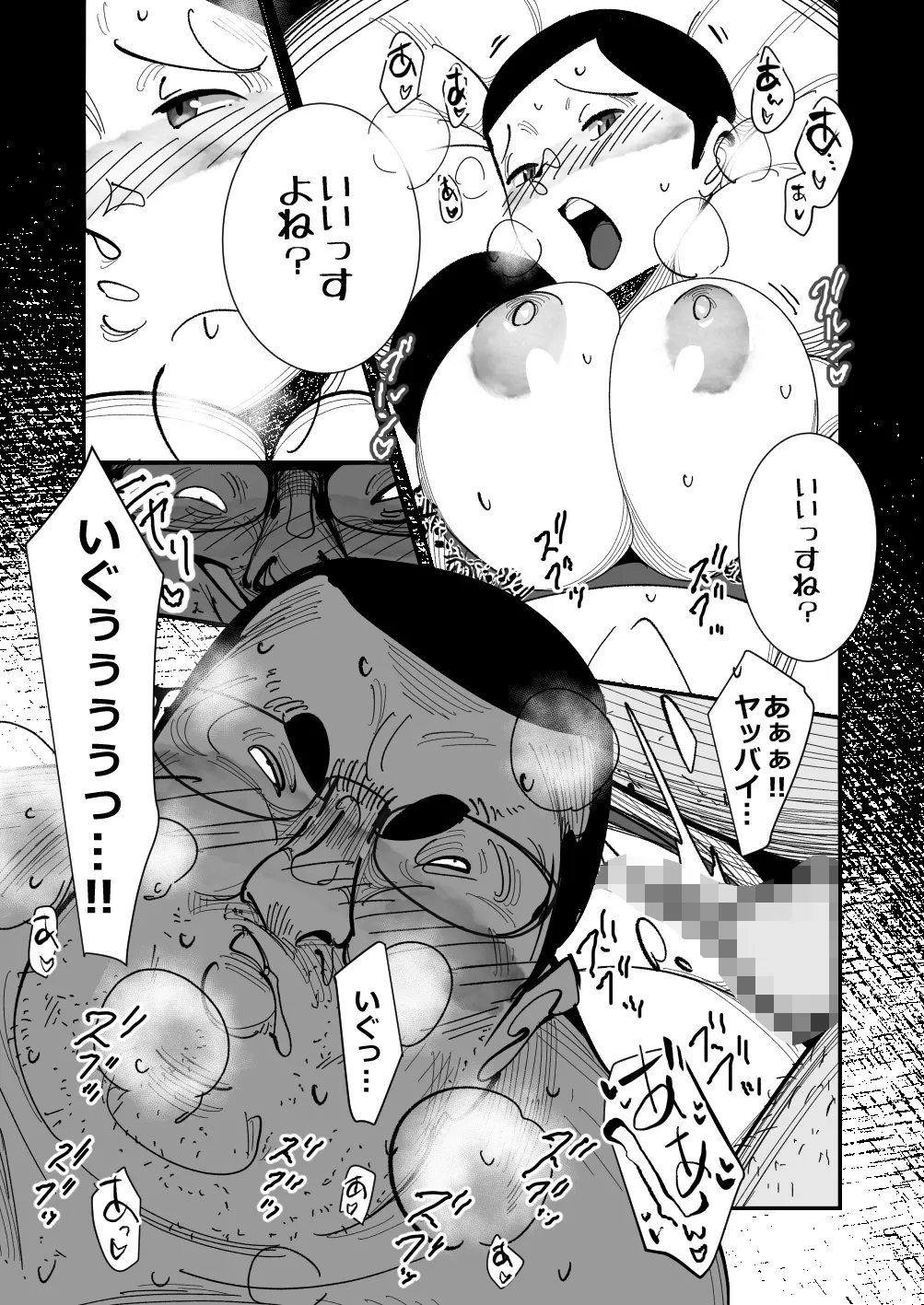 [Side no Stick] Koitsu no Kaa-chan ii Chichi Shiten na Dirudo de Mousou Paizuri Suru Sugata o Kimodebu Mushoku ni Mokugeki Sareta Kyonyuu Tsuma wa Nikubou o Kuwae Saserare Hasama Sare Buchikomarete Te Man de Ika Saresore de Shitagi ga image number 36