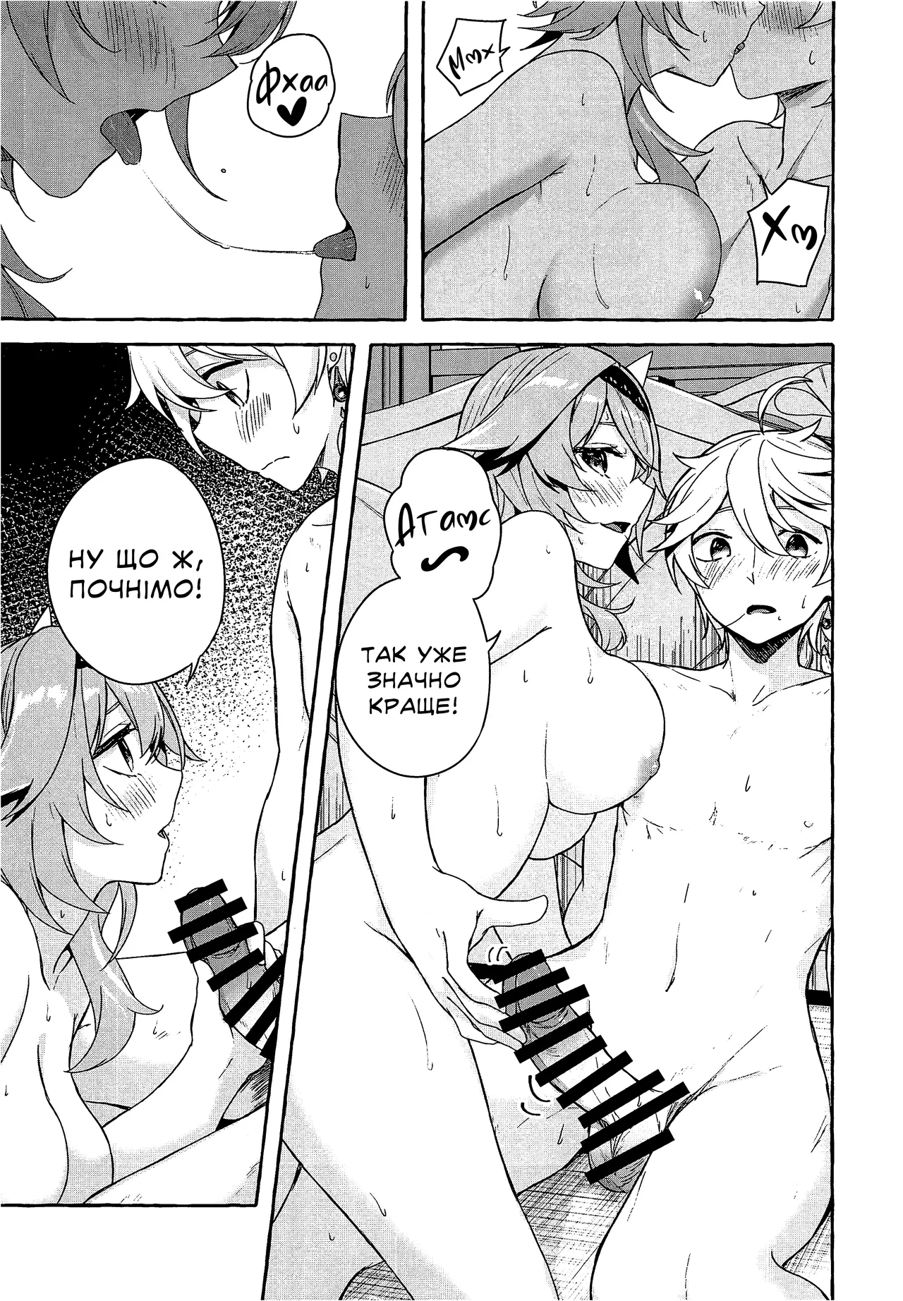 (C100) [Sawaraya Shoten (Sahara Gensei)] Eula no Youkai Hannou | Реакція танення Юли (Genshin Impact) [Ukrainian] [Хорнітальєри] image number 12