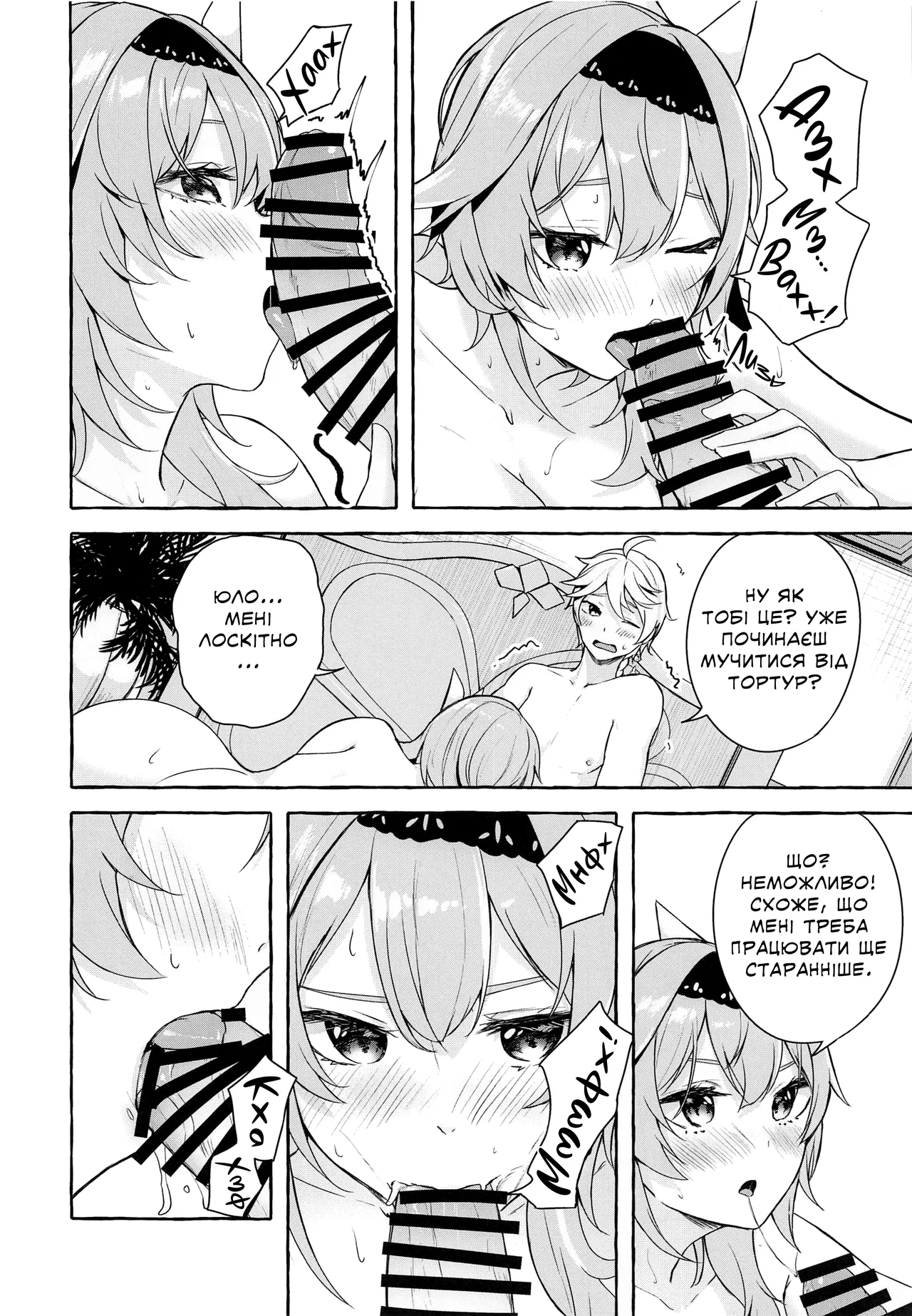 (C100) [Sawaraya Shoten (Sahara Gensei)] Eula no Youkai Hannou | Реакція танення Юли (Genshin Impact) [Ukrainian] [Хорнітальєри] image number 13