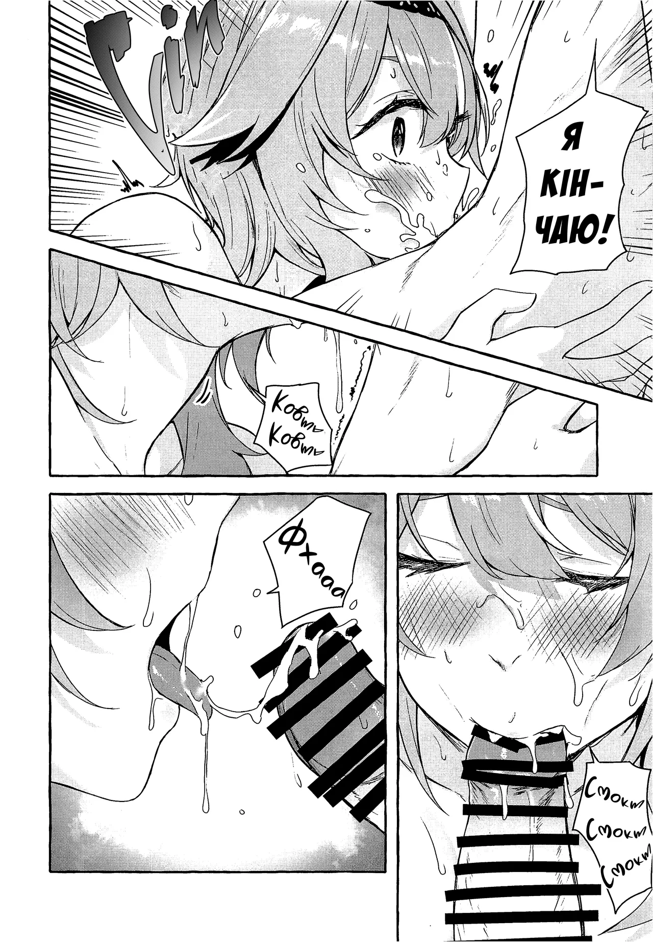 (C100) [Sawaraya Shoten (Sahara Gensei)] Eula no Youkai Hannou | Реакція танення Юли (Genshin Impact) [Ukrainian] [Хорнітальєри] image number 17