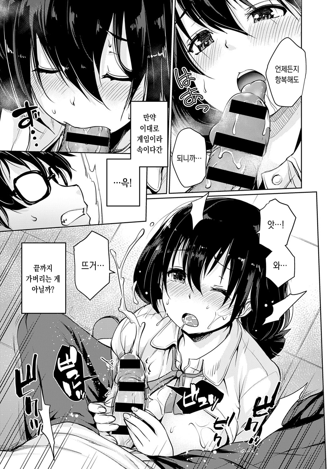 [Sunameri] Koibito Game (COMIC Anthurium 2021-01) [Korean] [Digital] image number 11