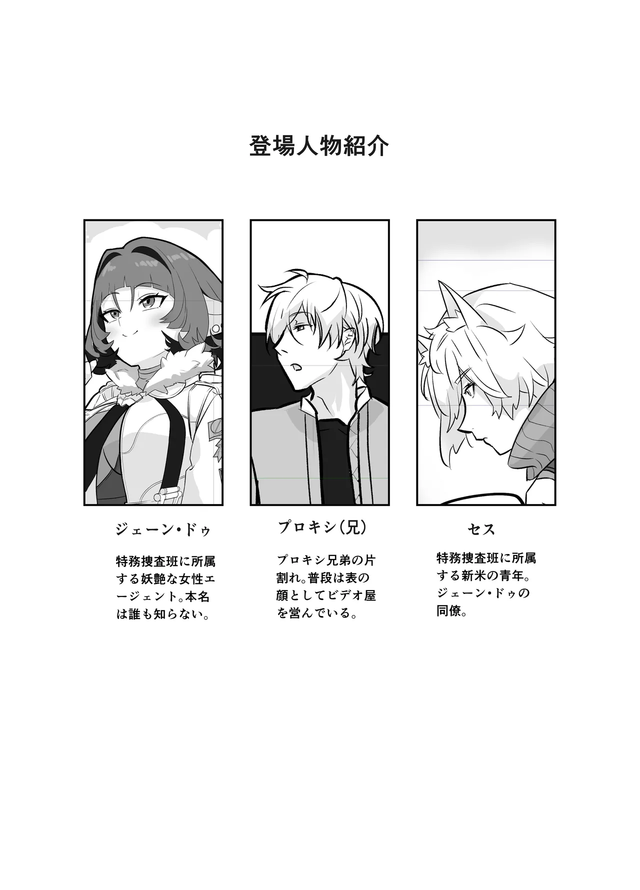 [tatami stove (Tanaka Soune)] Onee-san to Asobo! (Zenless Zone Zero) [Digital] image number 4