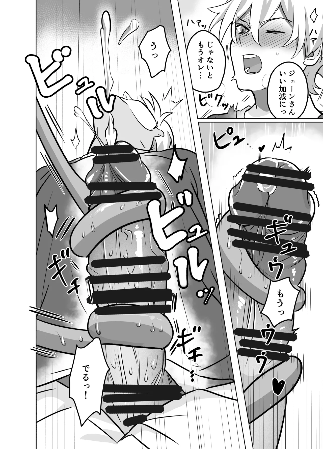 [tatami stove (Tanaka Soune)] Onee-san to Asobo! (Zenless Zone Zero) [Digital] image number 10