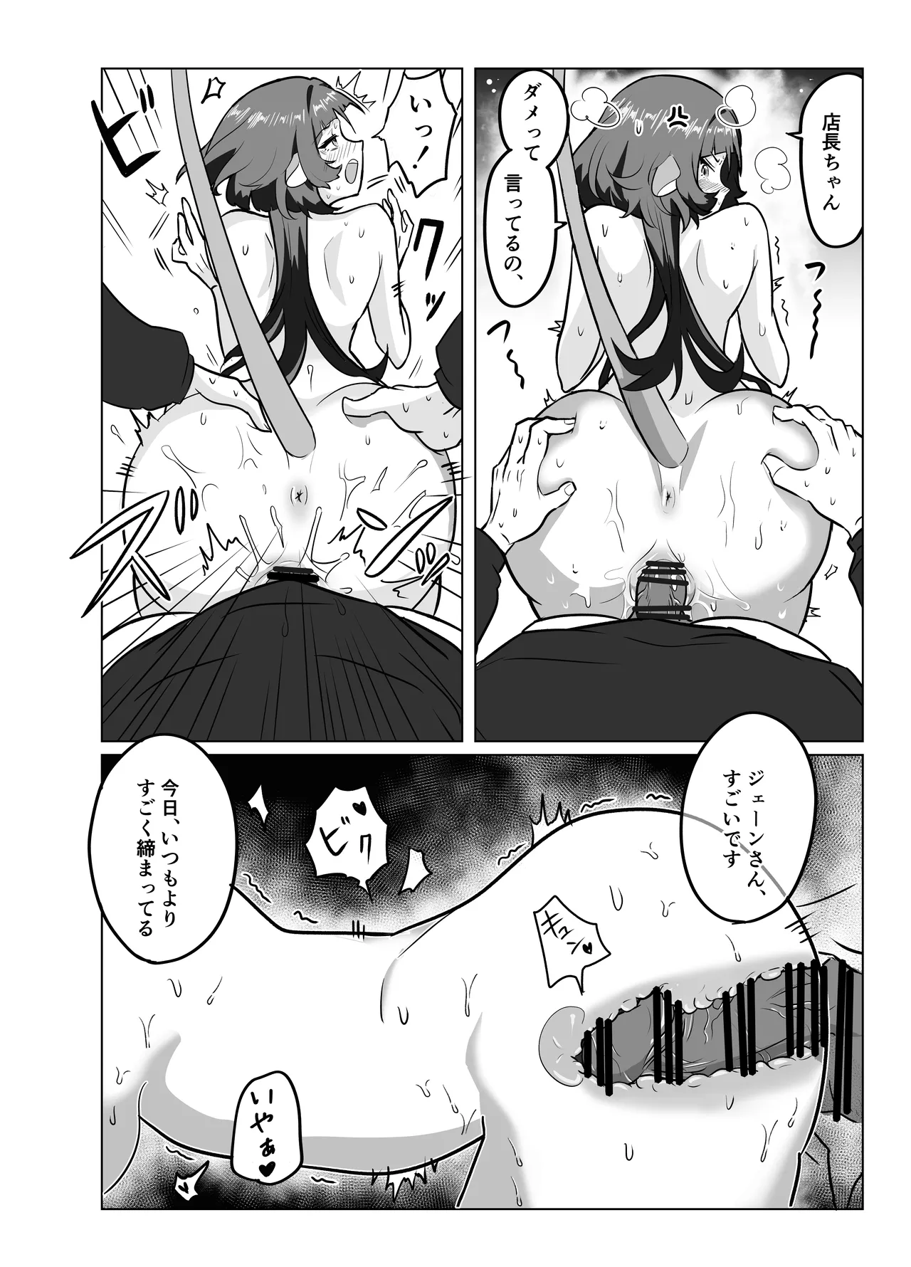 [tatami stove (Tanaka Soune)] Onee-san to Asobo! (Zenless Zone Zero) [Digital] image number 16