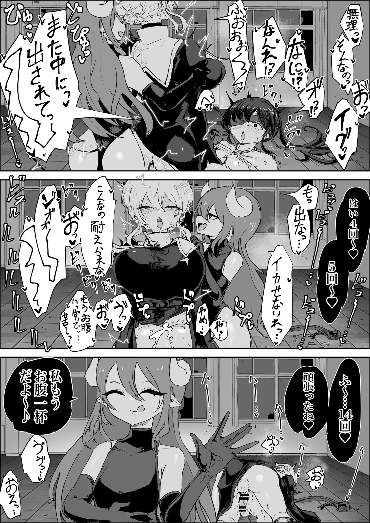 [Umebatake (Dendou Monaka)] Exorcist no Haiboku ~Seito Rape Hen~ - Defeat of the Exorcist 이미지 번호 25