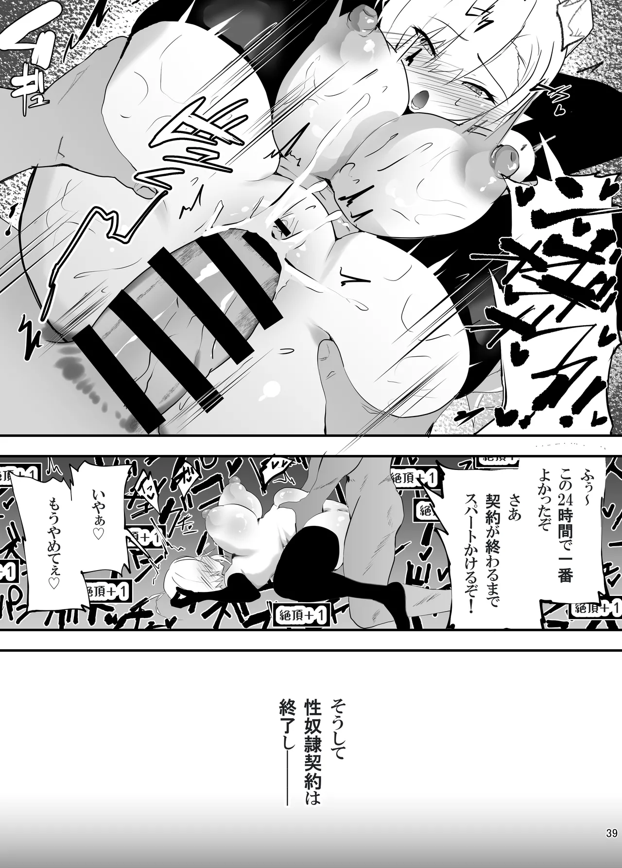 [Pen to Mahou] Tatakatta Tenseisha ga Ero Skill Mochi datta. ~Status Kaizan ni Haiboku suru Onna Kishi~ 画像番号 40