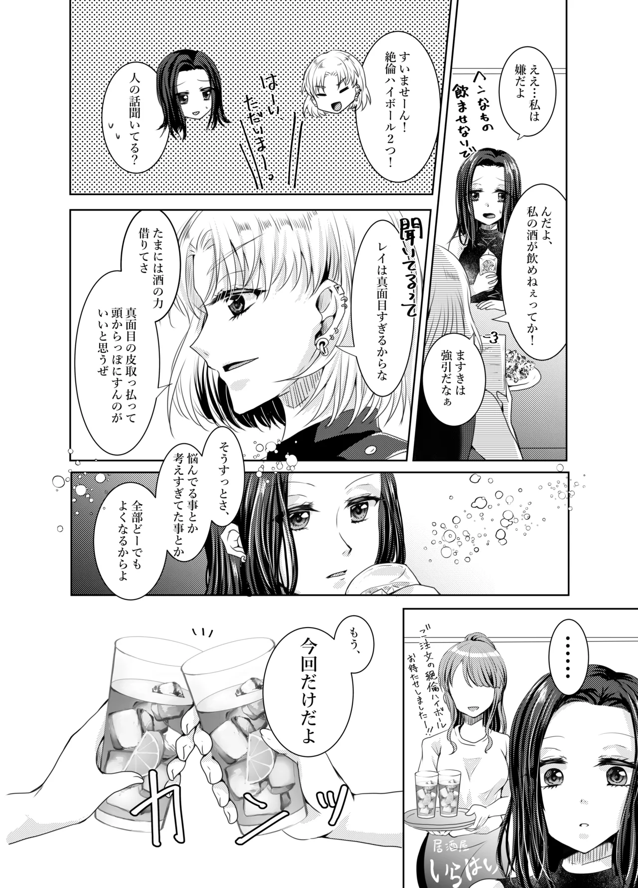 [すう]Lunatic Gate 图片编号 2