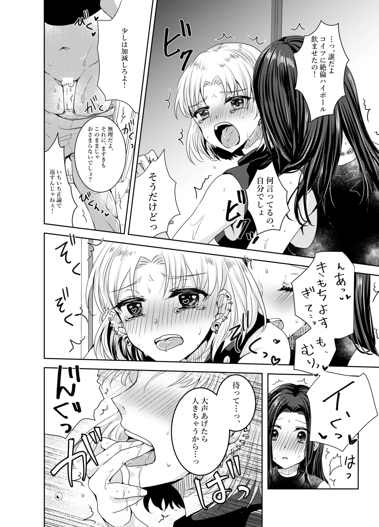 [すう]Lunatic Gate 图片编号 4