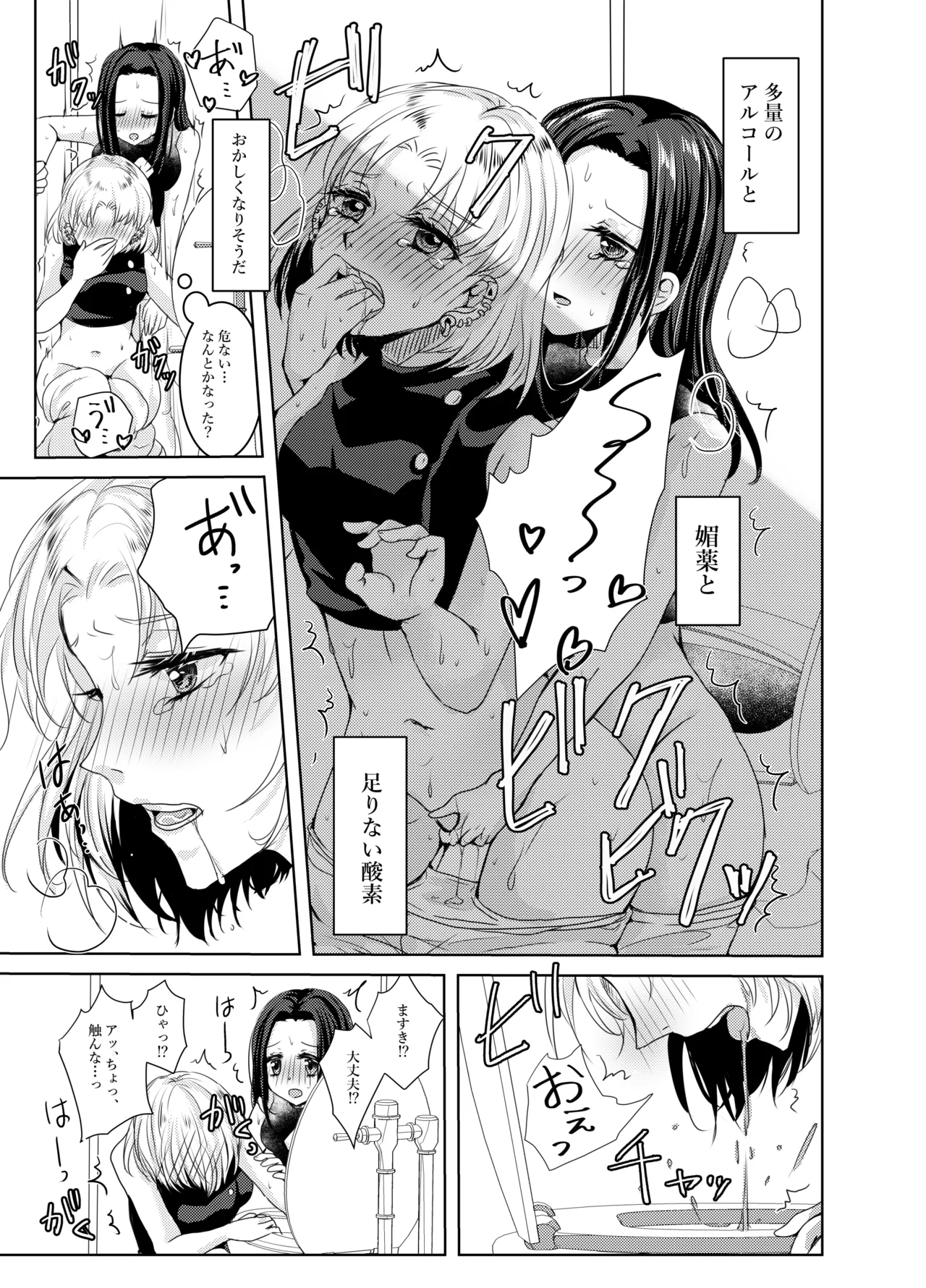 [すう]Lunatic Gate 图片编号 5