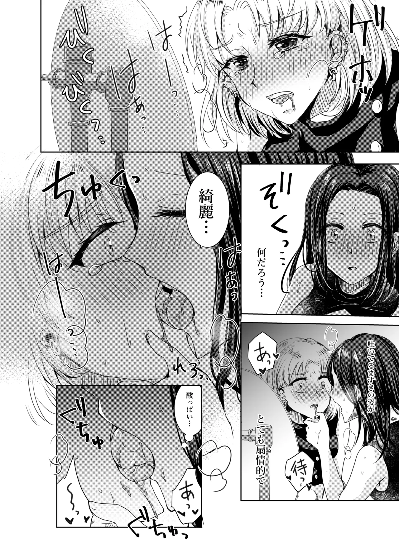 [すう]Lunatic Gate 图片编号 6