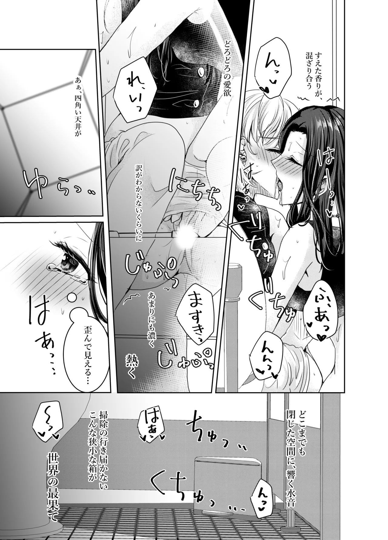 [すう]Lunatic Gate 图片编号 7