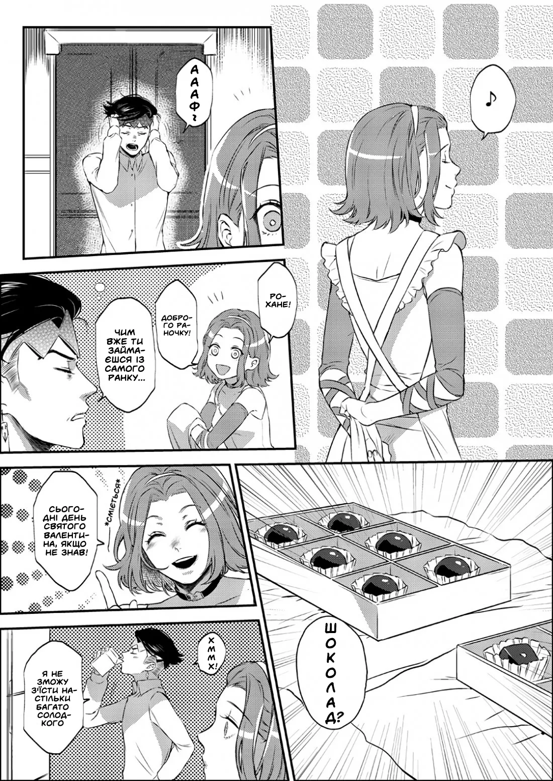 [Leisure*Cafe (Rin*)] Sweet Chocolate | Солоденький шоколад (Jojo's Bizarre Adventure) [Ukrainian] [Decensored] numero di immagine  2