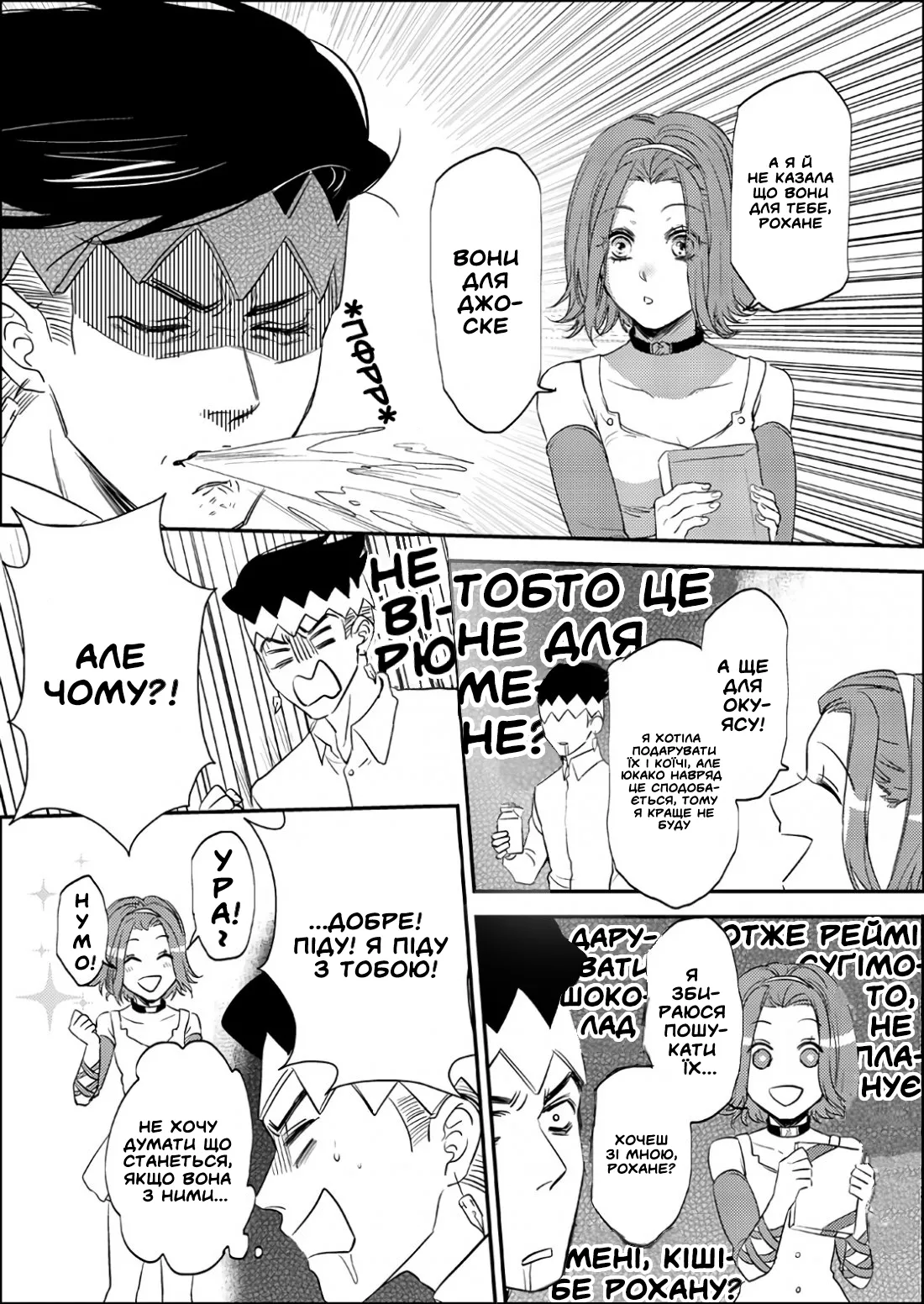 [Leisure*Cafe (Rin*)] Sweet Chocolate | Солоденький шоколад (Jojo's Bizarre Adventure) [Ukrainian] [Decensored] numero di immagine  3