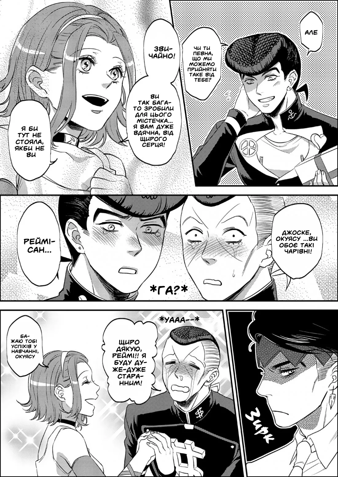 [Leisure*Cafe (Rin*)] Sweet Chocolate | Солоденький шоколад (Jojo's Bizarre Adventure) [Ukrainian] [Decensored] numero di immagine  5