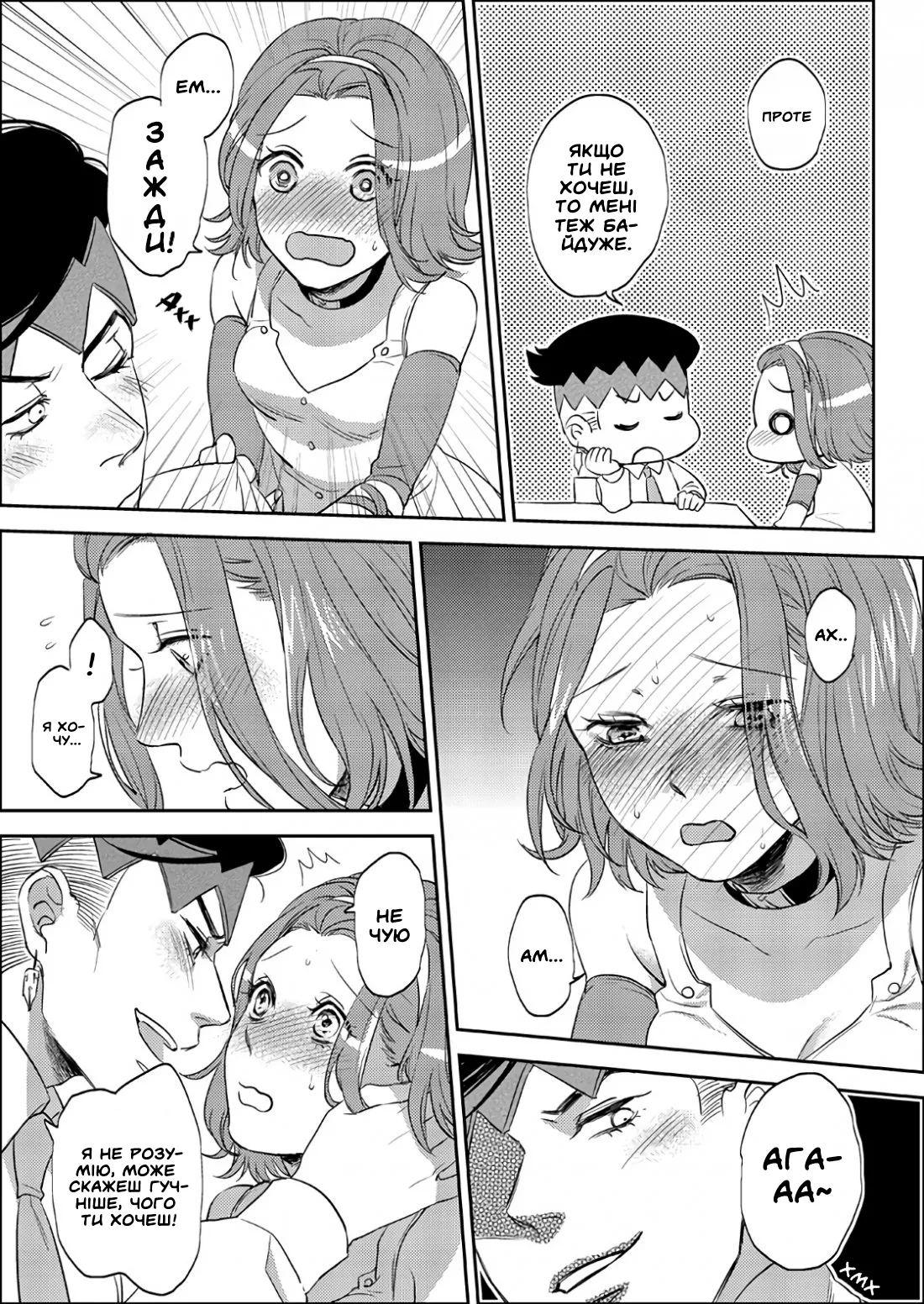 [Leisure*Cafe (Rin*)] Sweet Chocolate | Солоденький шоколад (Jojo's Bizarre Adventure) [Ukrainian] [Decensored] numero di immagine  15