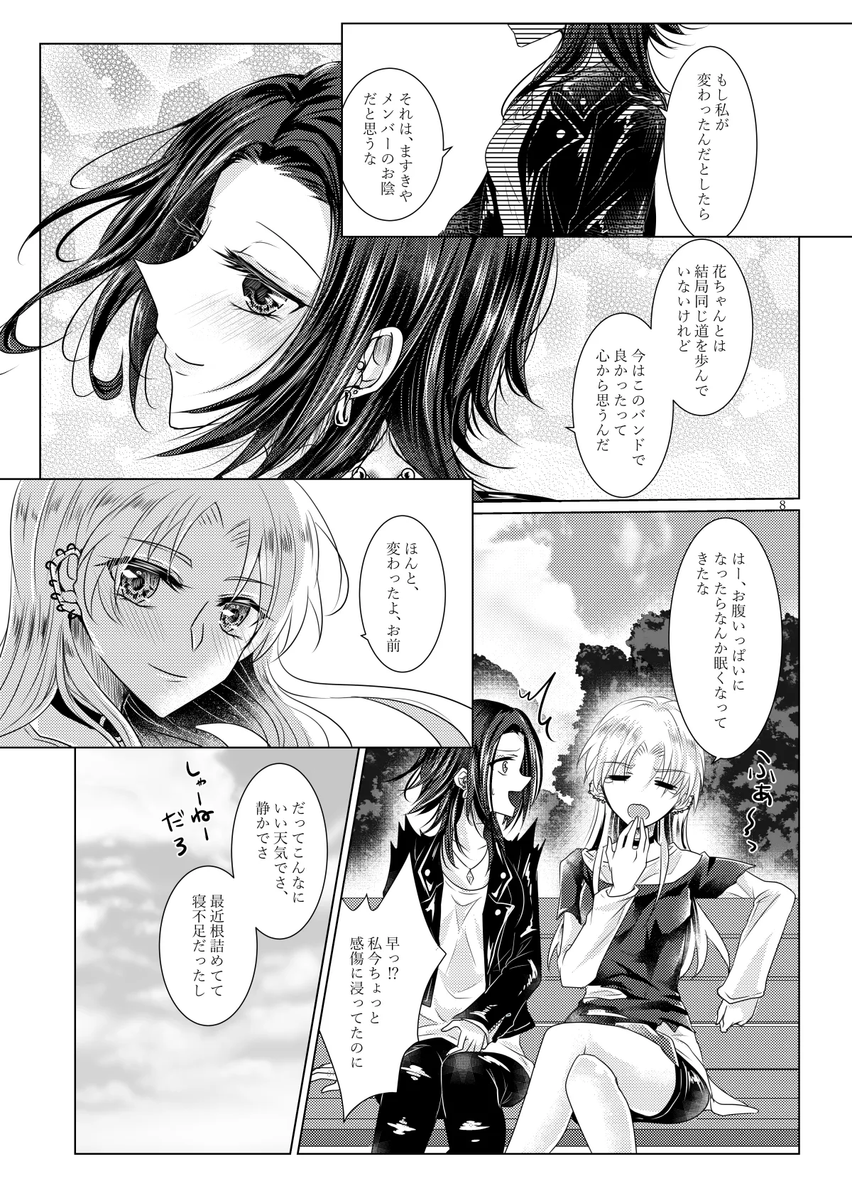 [Thrylos (すう)] 午前0時のリスキードライブ 图片编号 5