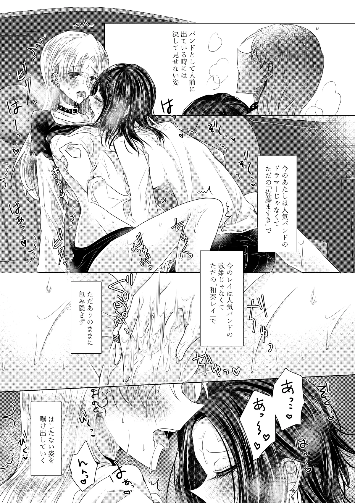 [Thrylos (すう)] 午前0時のリスキードライブ 图片编号 15