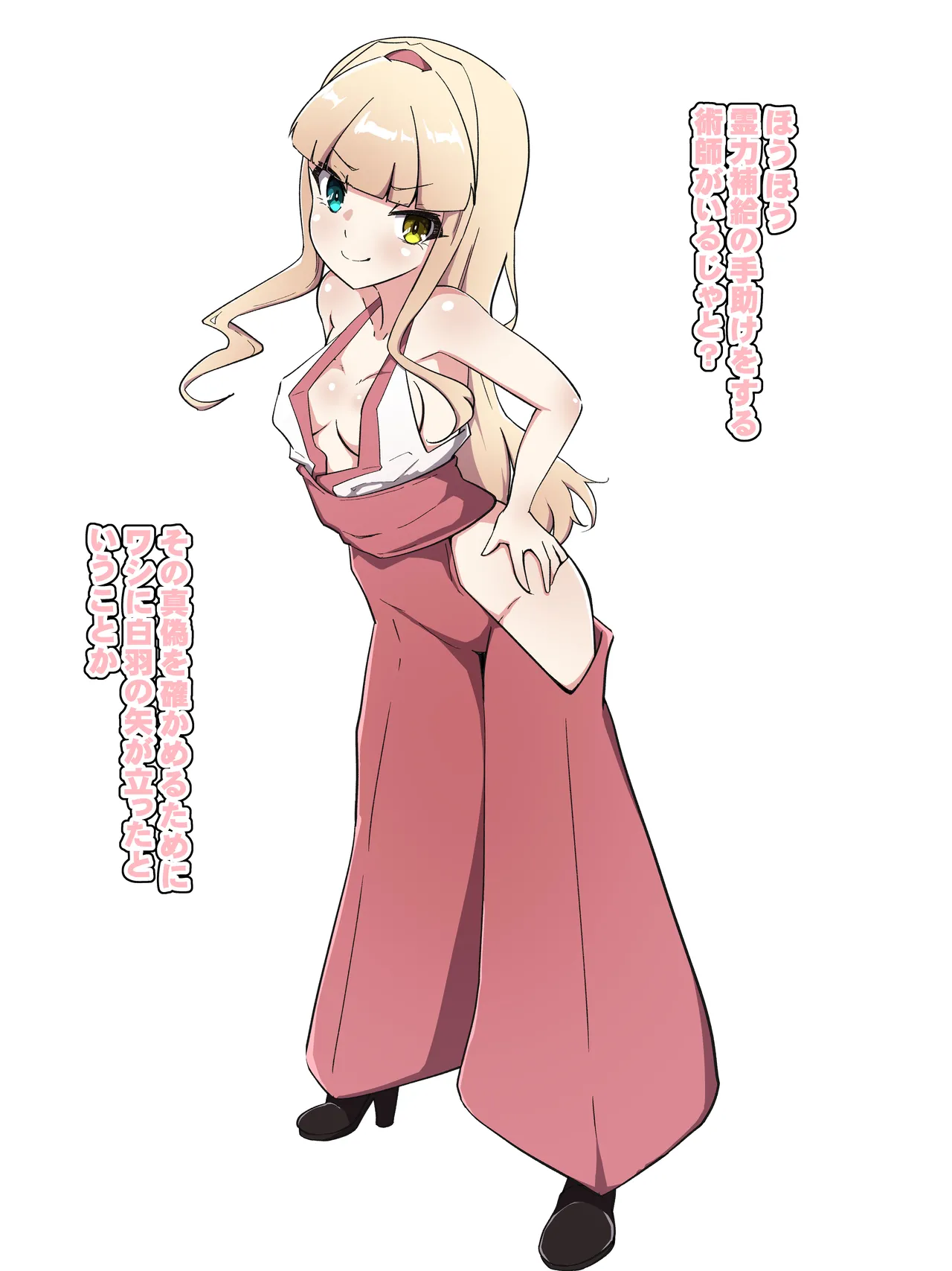 [Amanedou] Reiryoku hokyū no fukusayō ga chō hatsujōdatta kudan [Digital] numero di immagine  2