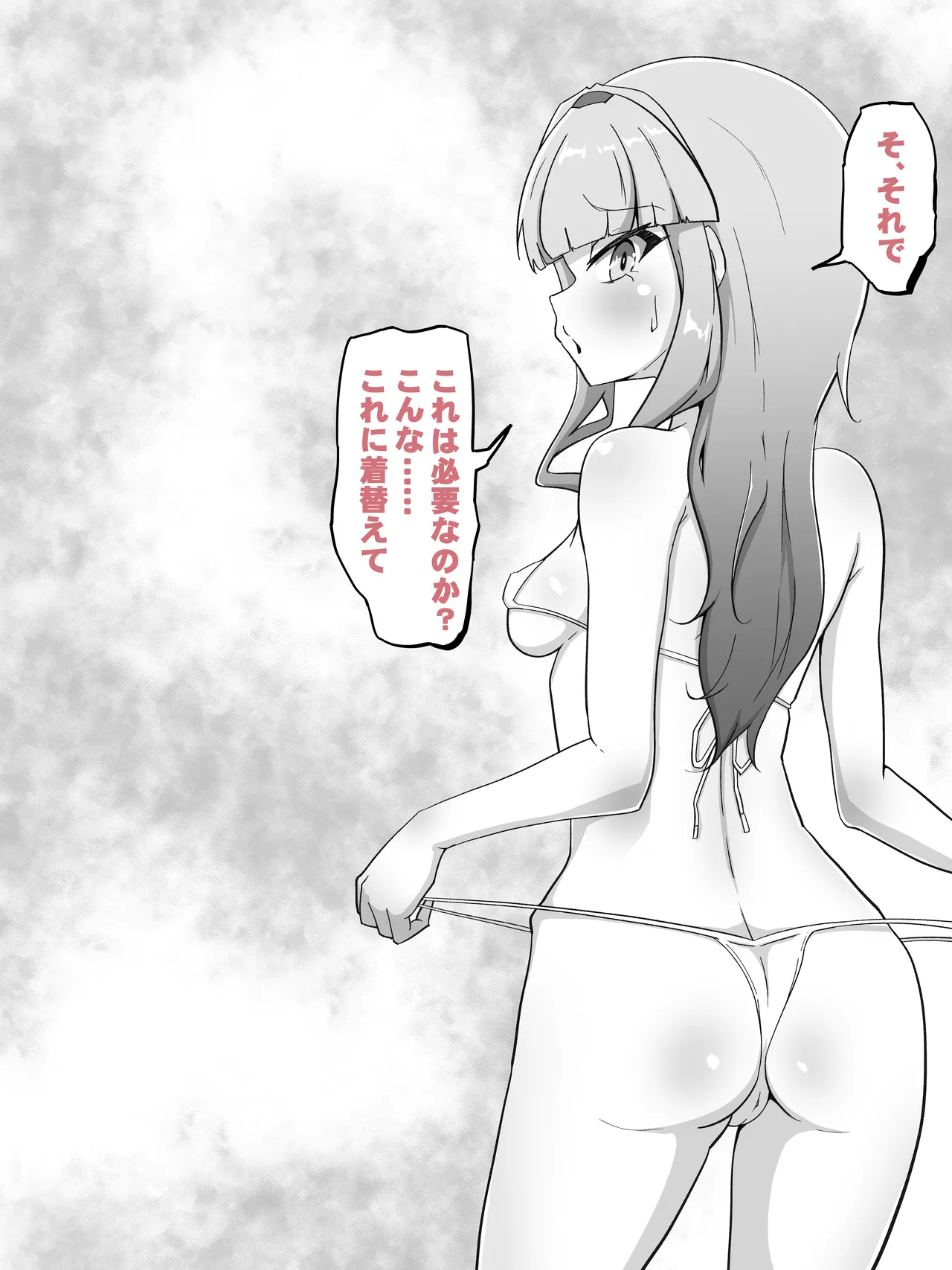 [Amanedou] Reiryoku hokyū no fukusayō ga chō hatsujōdatta kudan [Digital] numero di immagine  5