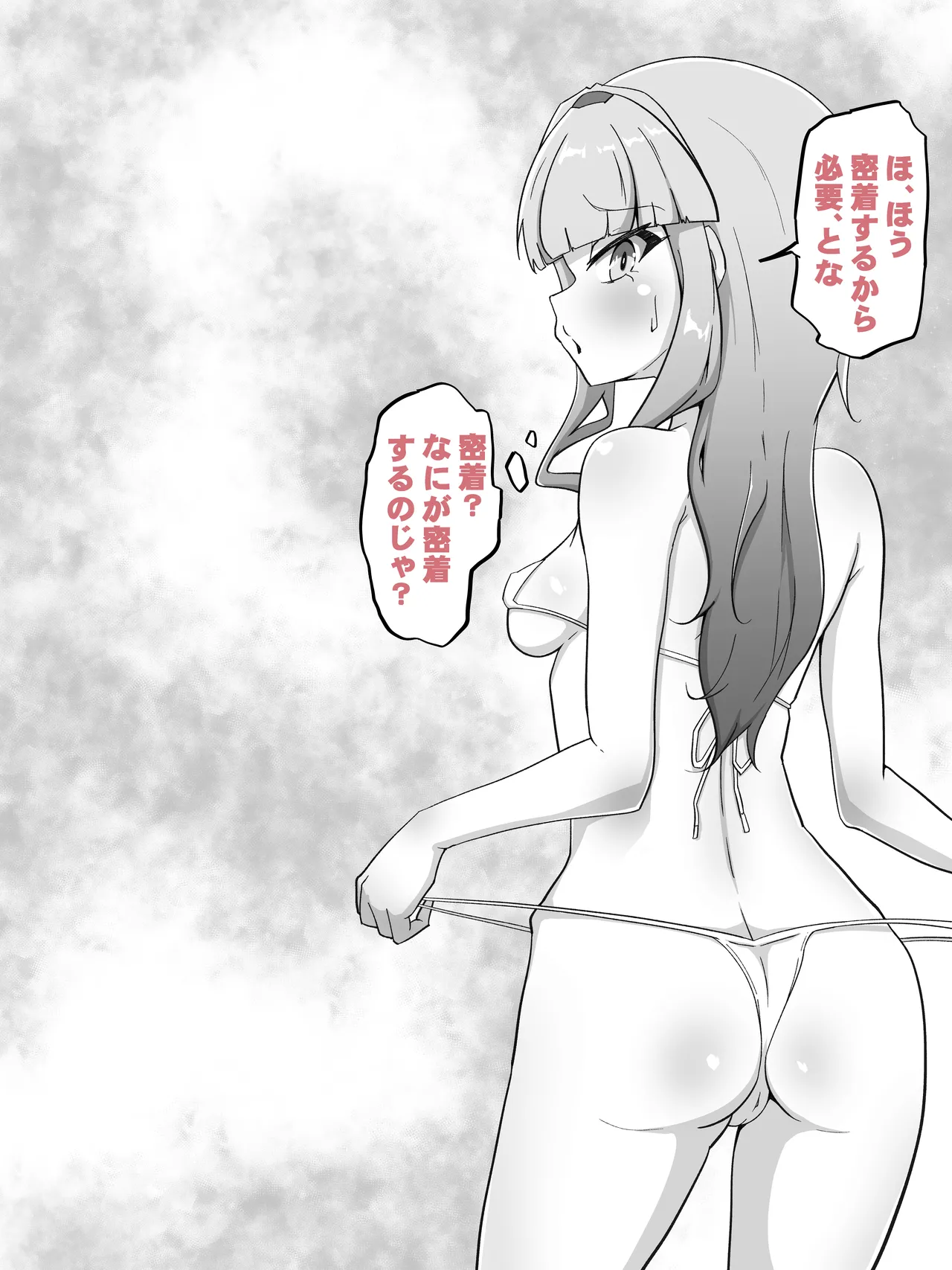 [Amanedou] Reiryoku hokyū no fukusayō ga chō hatsujōdatta kudan [Digital] numero di immagine  6