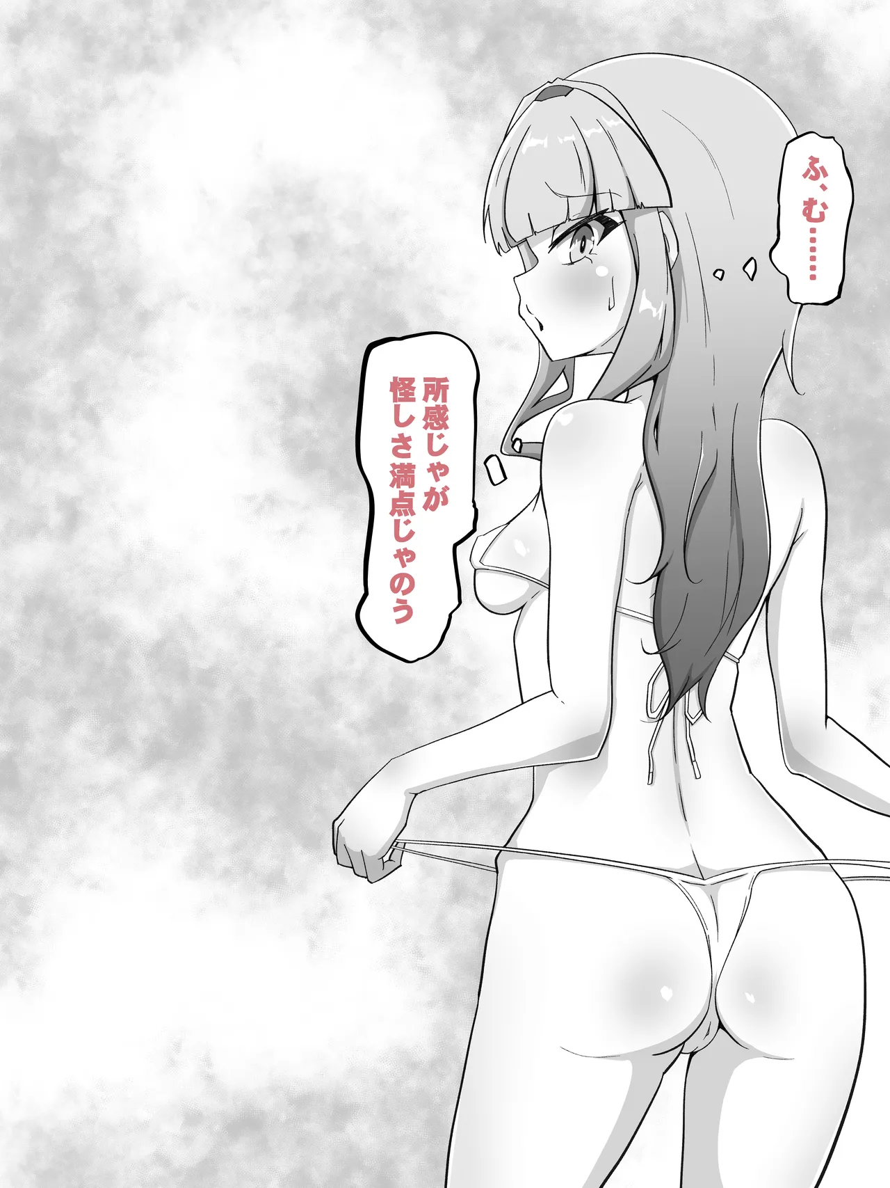 [Amanedou] Reiryoku hokyū no fukusayō ga chō hatsujōdatta kudan [Digital] numero di immagine  7