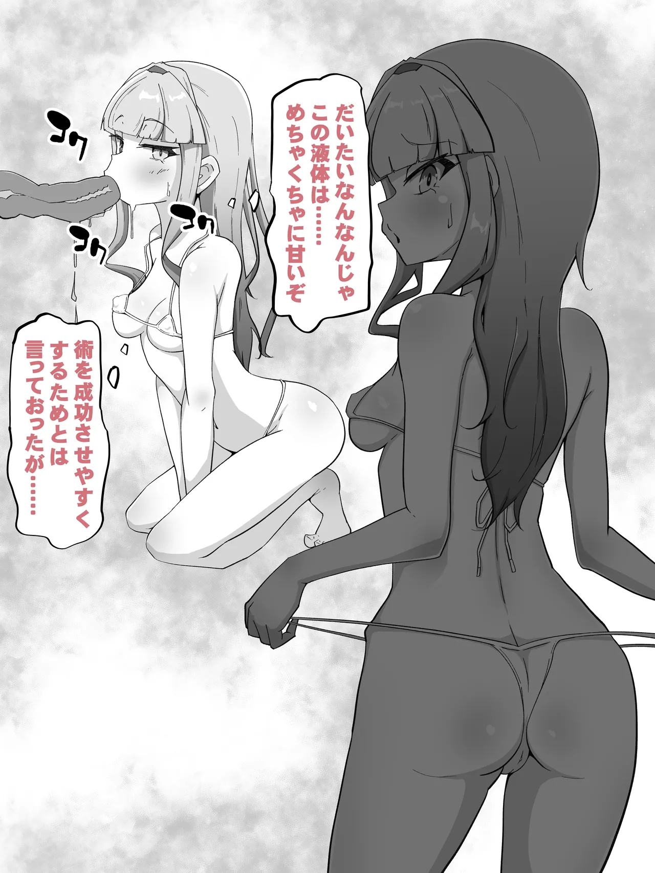 [Amanedou] Reiryoku hokyū no fukusayō ga chō hatsujōdatta kudan [Digital] numero di immagine  9