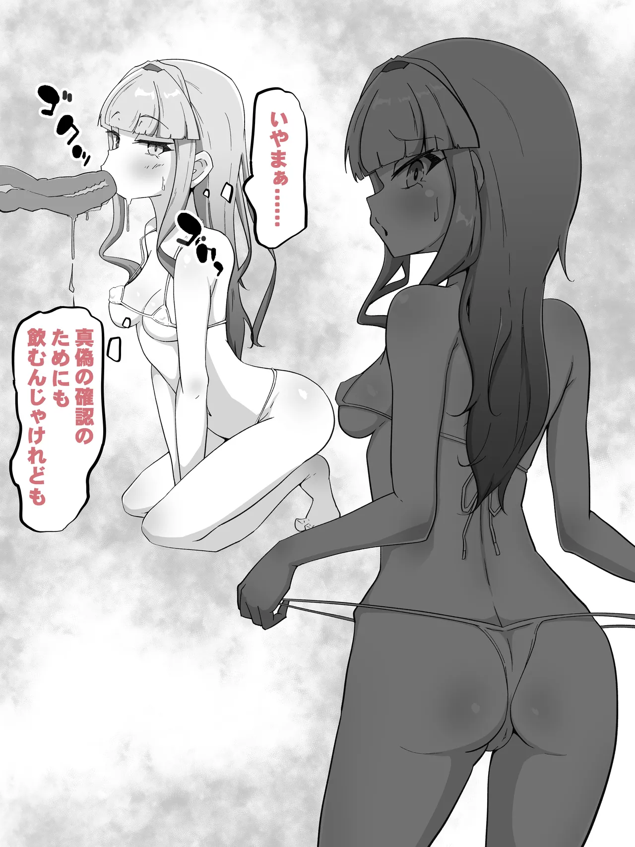 [Amanedou] Reiryoku hokyū no fukusayō ga chō hatsujōdatta kudan [Digital] numero di immagine  10