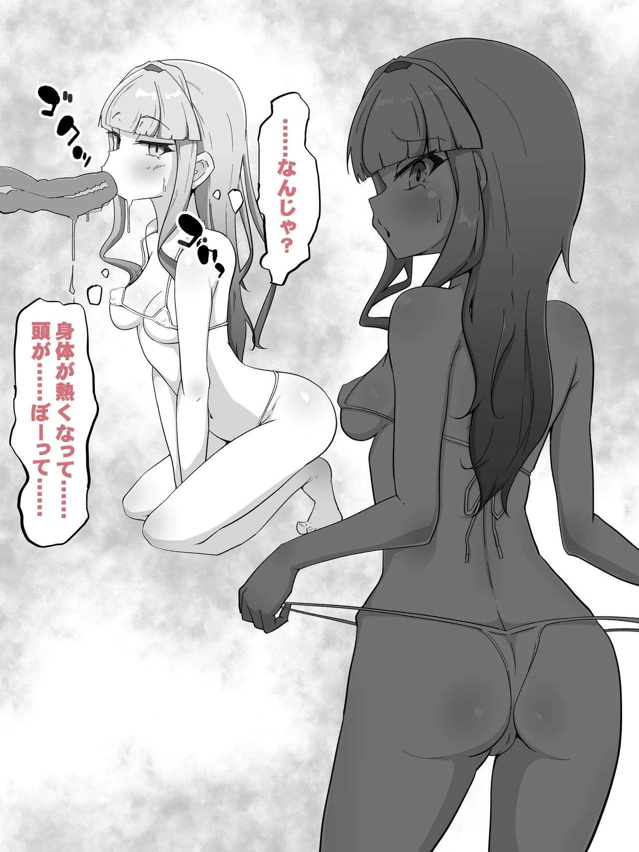 [Amanedou] Reiryoku hokyū no fukusayō ga chō hatsujōdatta kudan [Digital] numero di immagine  11