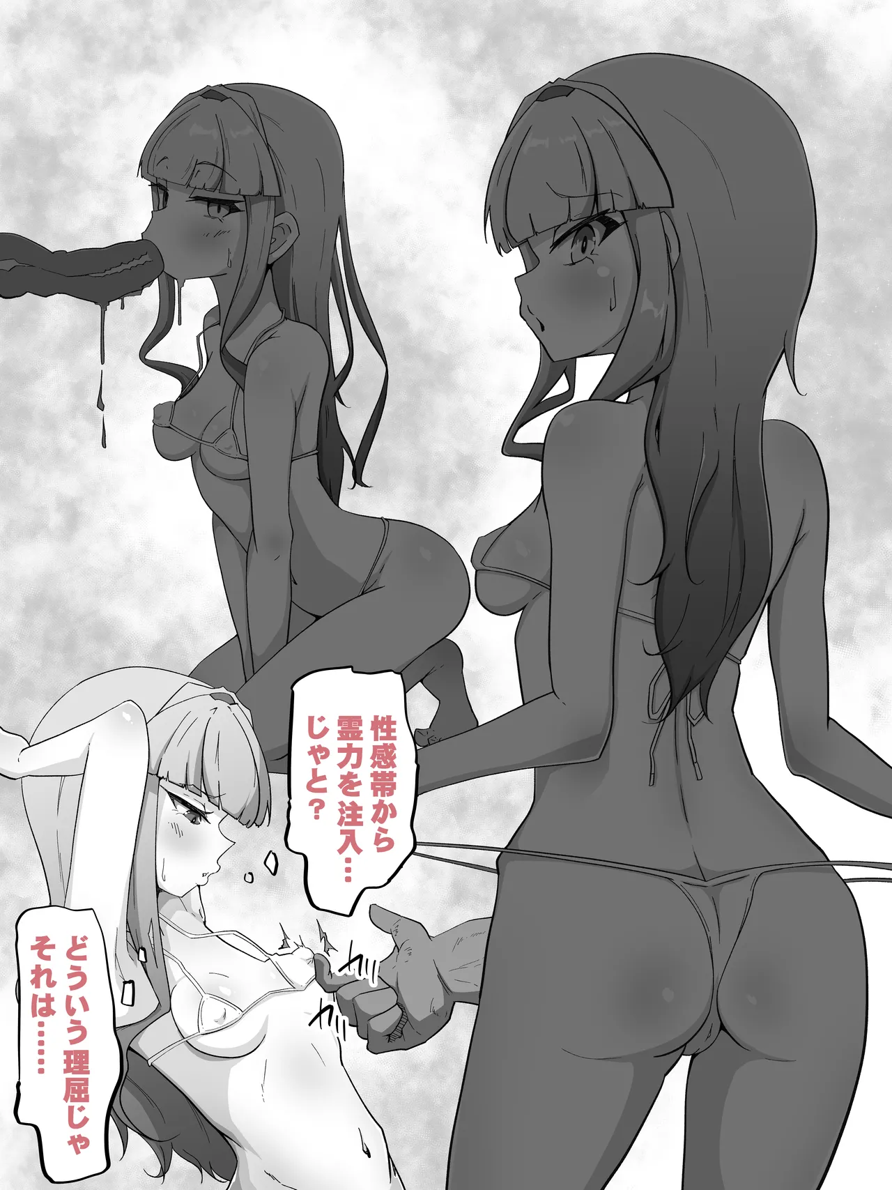 [Amanedou] Reiryoku hokyū no fukusayō ga chō hatsujōdatta kudan [Digital] numero di immagine  13