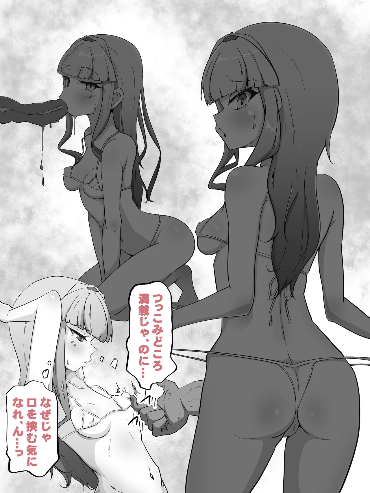 [Amanedou] Reiryoku hokyū no fukusayō ga chō hatsujōdatta kudan [Digital] numero di immagine  14