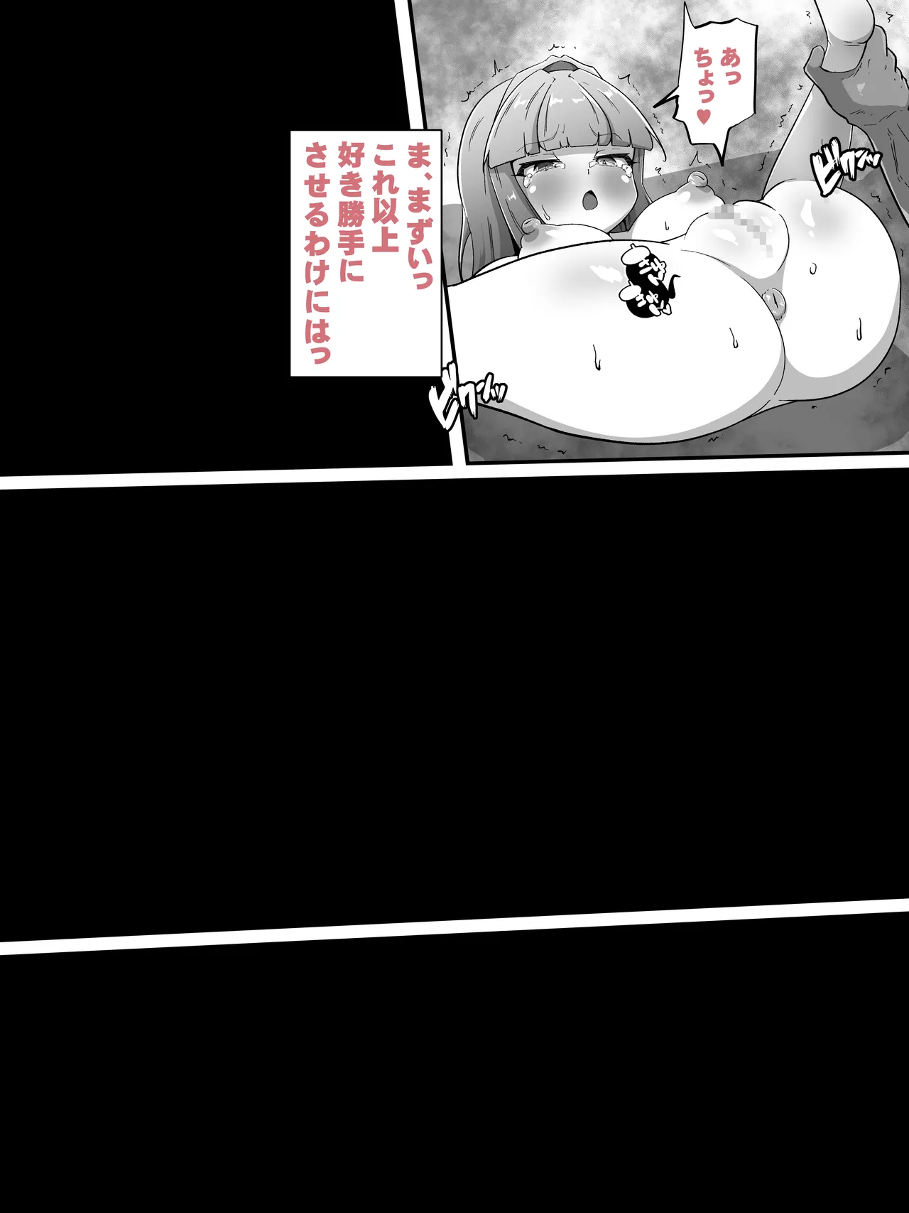 [Amanedou] Reiryoku hokyū no fukusayō ga chō hatsujōdatta kudan [Digital] numero di immagine  29