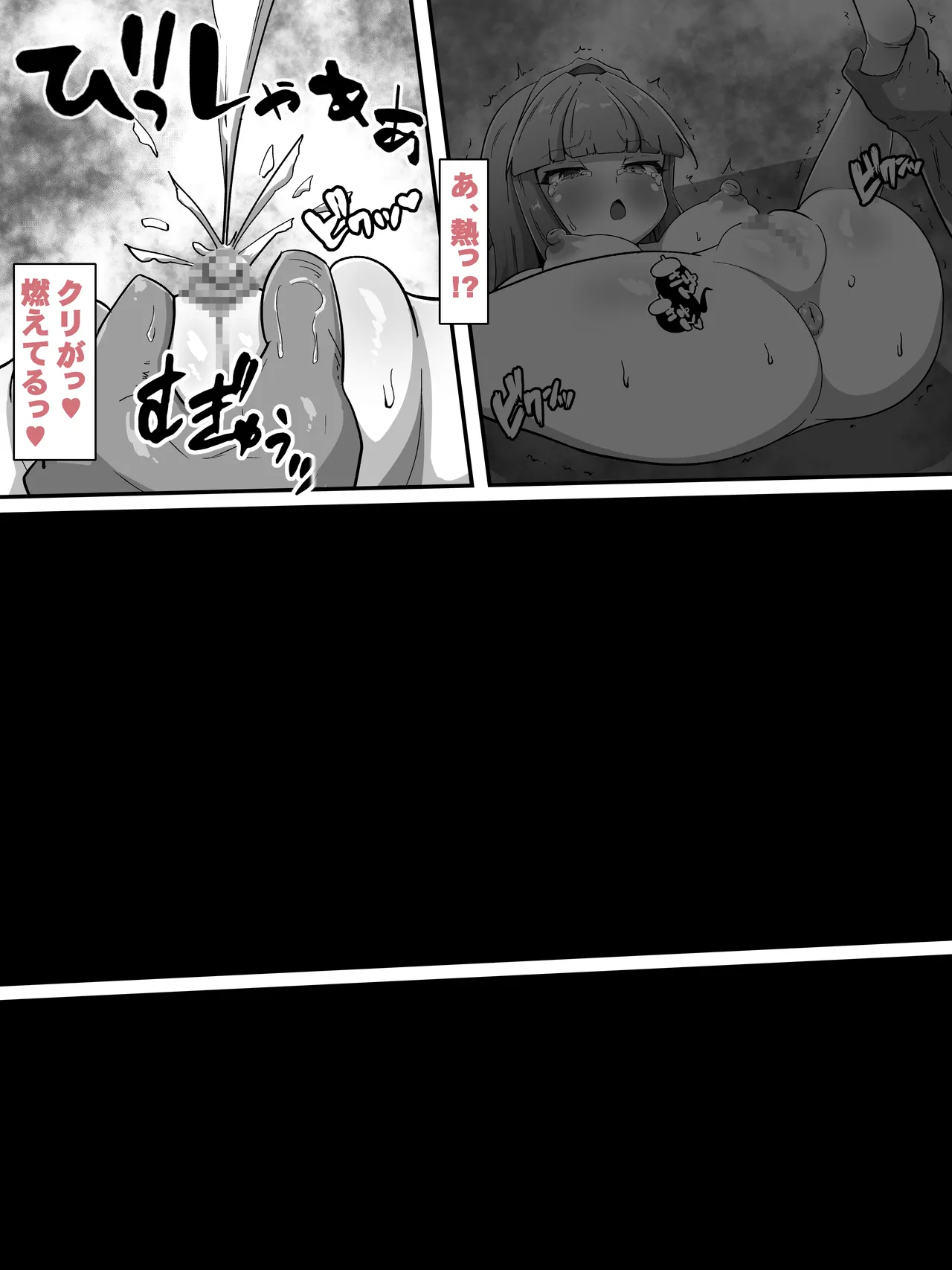 [Amanedou] Reiryoku hokyū no fukusayō ga chō hatsujōdatta kudan [Digital] numero di immagine  33