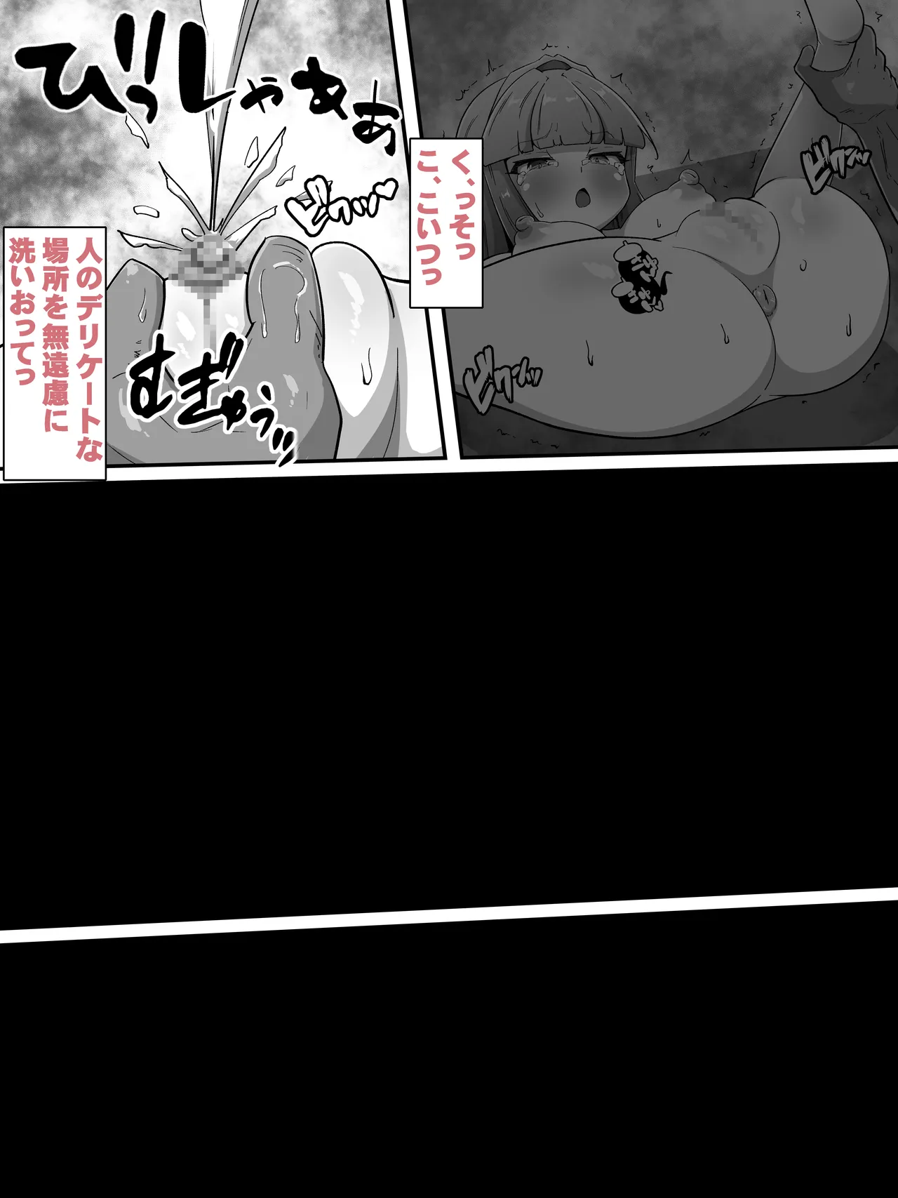 [Amanedou] Reiryoku hokyū no fukusayō ga chō hatsujōdatta kudan [Digital] numero di immagine  34