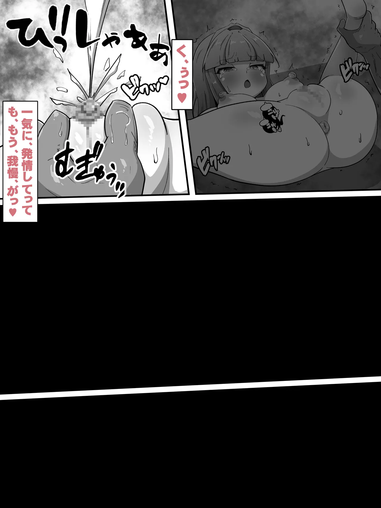 [Amanedou] Reiryoku hokyū no fukusayō ga chō hatsujōdatta kudan [Digital] numero di immagine  37