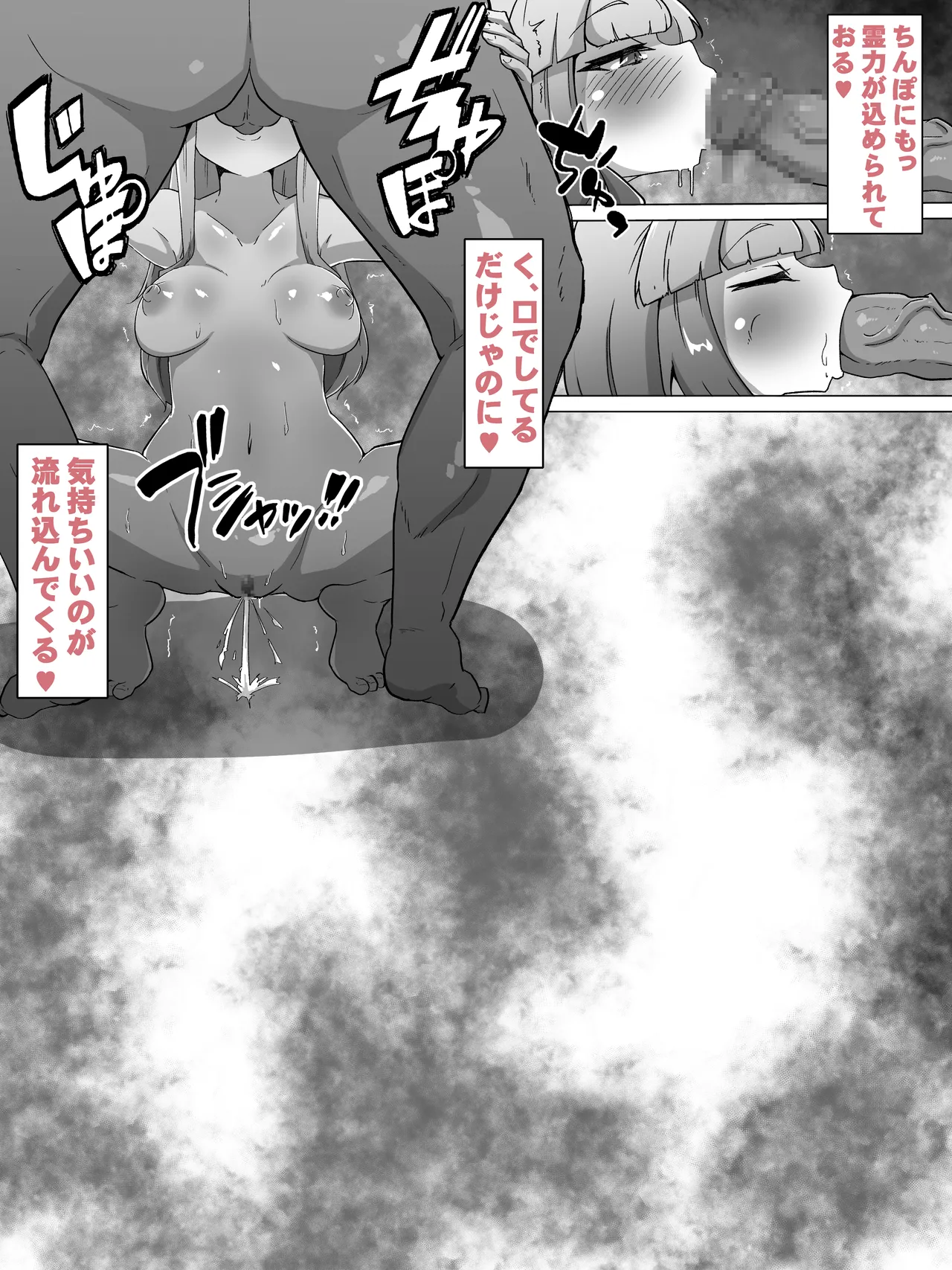 [Amanedou] Reiryoku hokyū no fukusayō ga chō hatsujōdatta kudan [Digital] numero di immagine  45