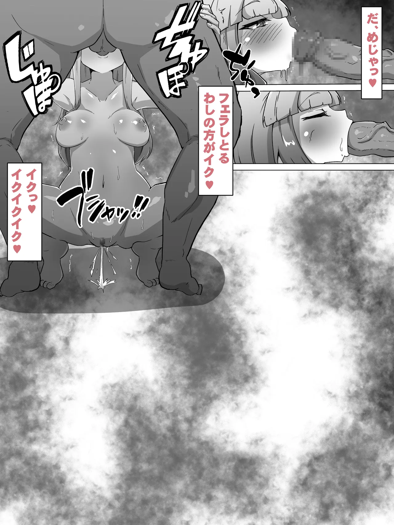 [Amanedou] Reiryoku hokyū no fukusayō ga chō hatsujōdatta kudan [Digital] numero di immagine  46