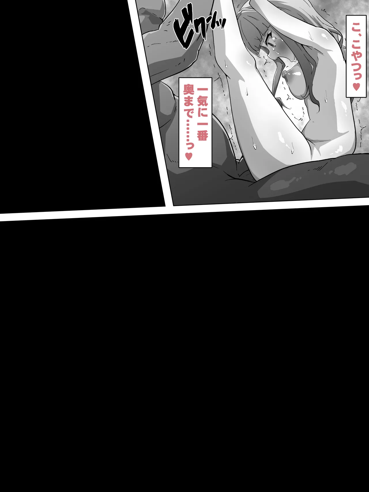 [Amanedou] Reiryoku hokyū no fukusayō ga chō hatsujōdatta kudan [Digital] numero di immagine  51